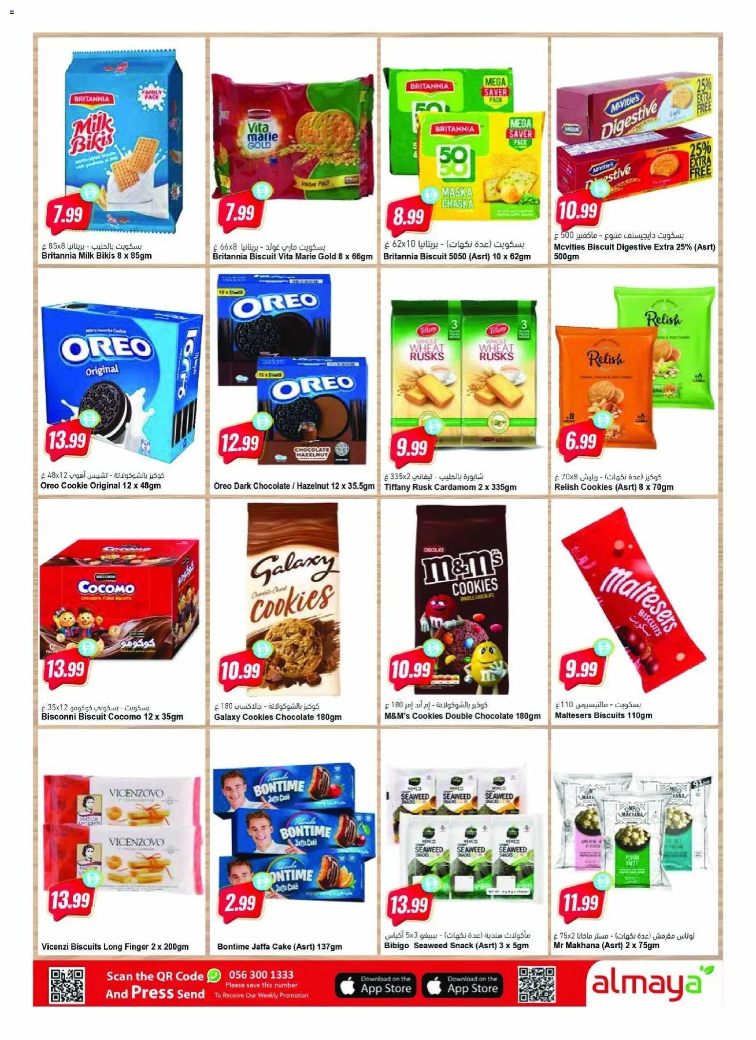 Al Maya offer from 20 05May, 2026 Al Maya catalogue (2026-05-20 - 2026-05-26)