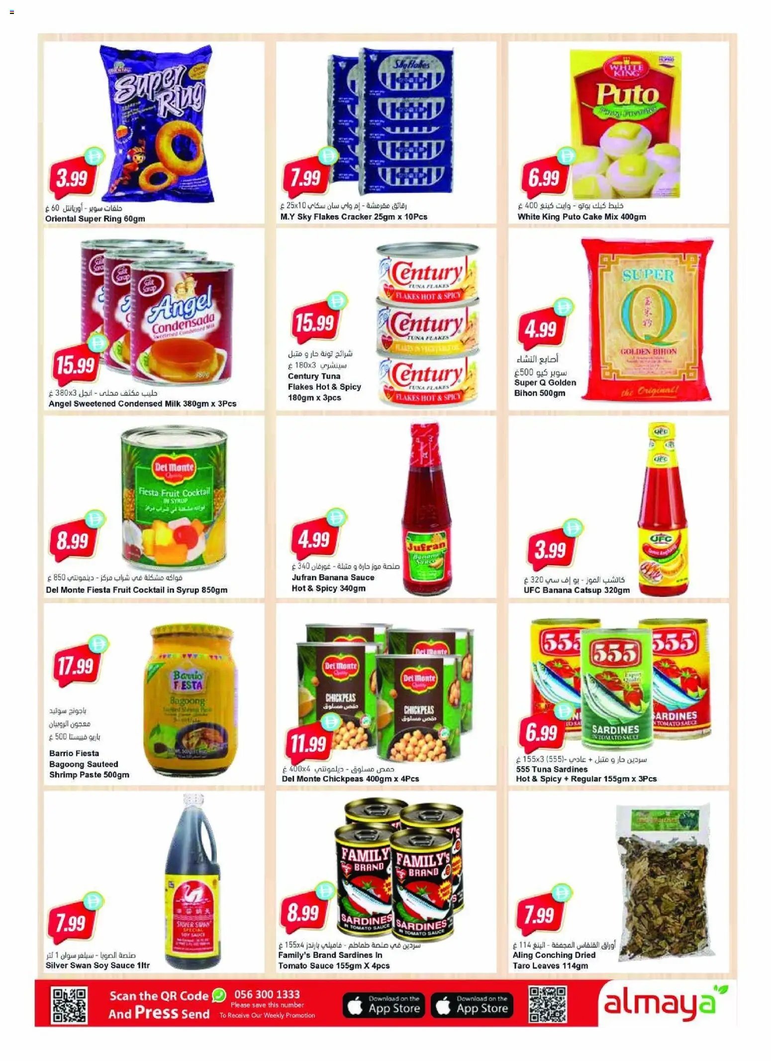 Al Maya offer from 20 05May, 2026 Al Maya catalogue (2026-05-20 - 2026-05-26)