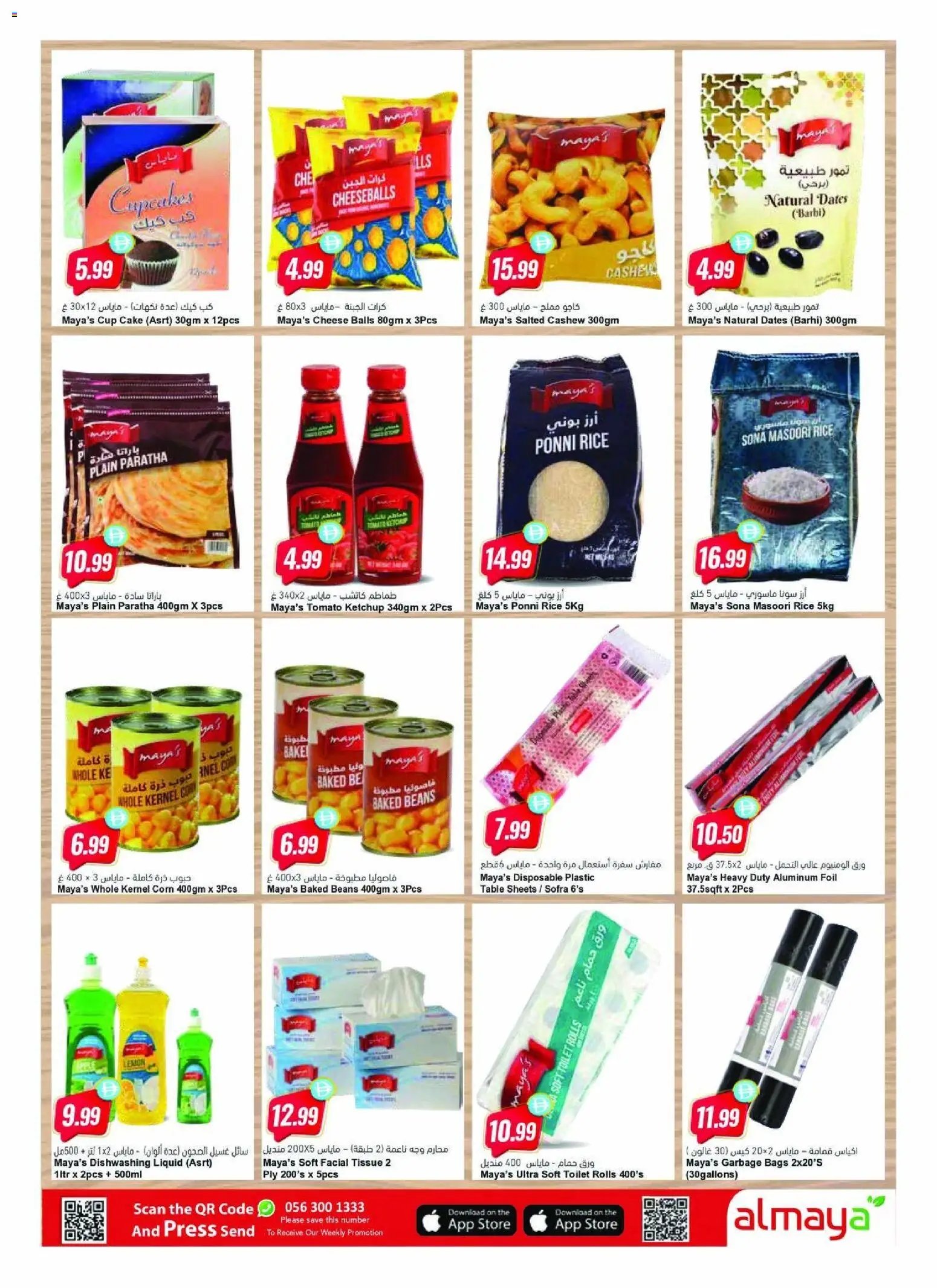Al Maya offer from 20 05May, 2026 Al Maya catalogue (2026-05-20 - 2026-05-26)
