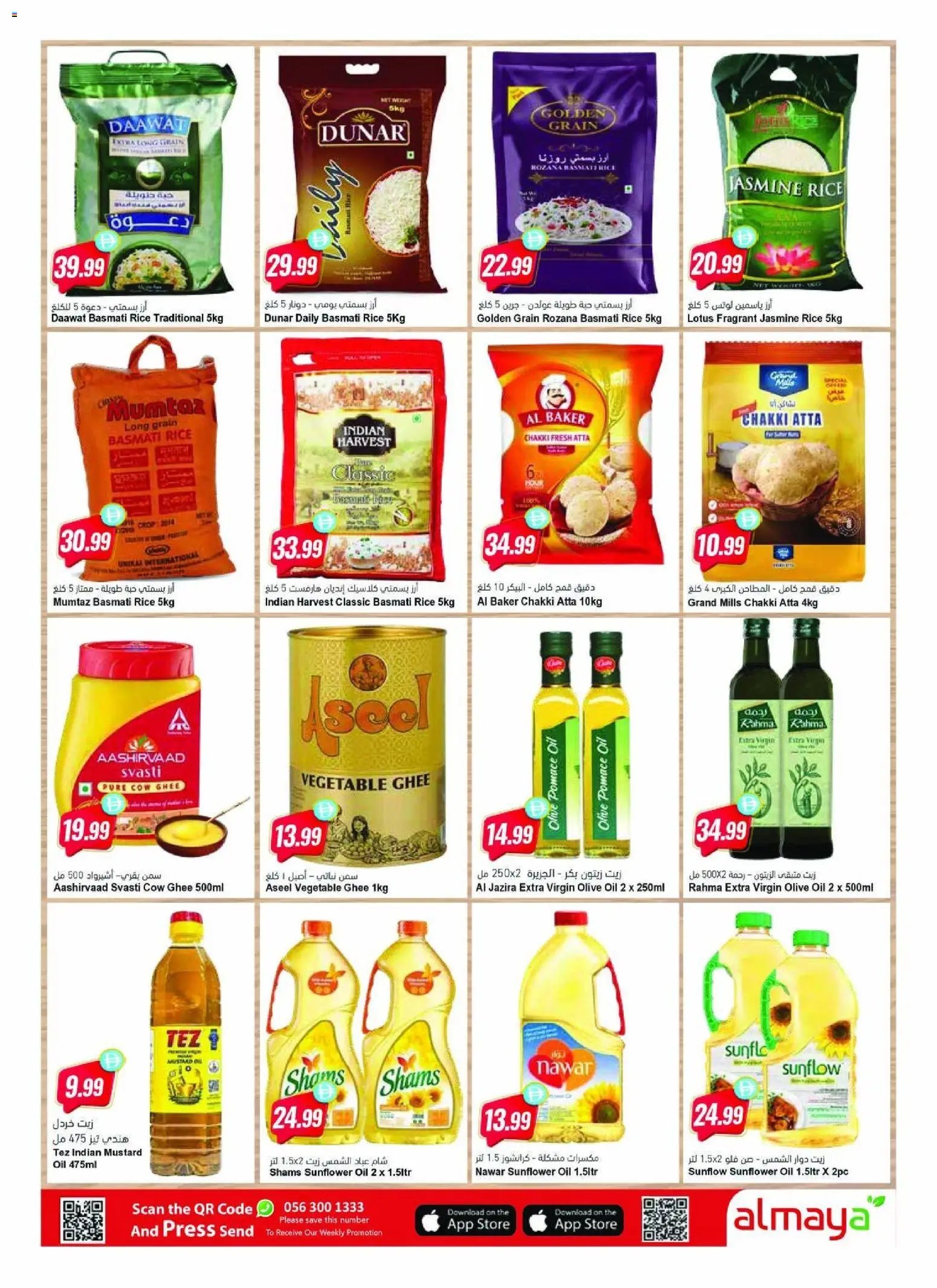 Al Maya offer from 20 05May, 2026 Al Maya catalogue (2026-05-20 - 2026-05-26)