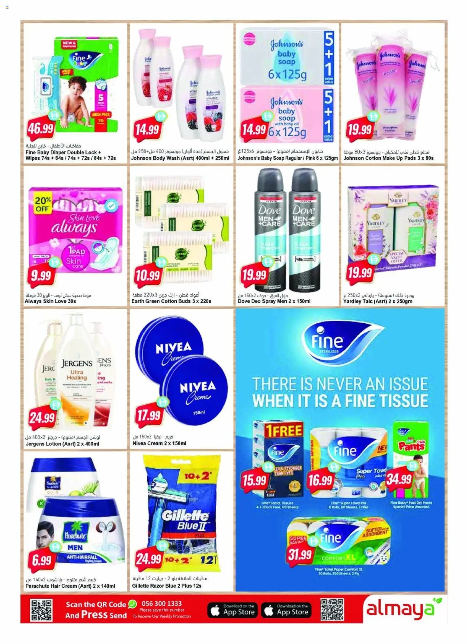 Al Maya offer from 20 05May, 2026 Al Maya catalogue (2026-05-20 - 2026-05-26)