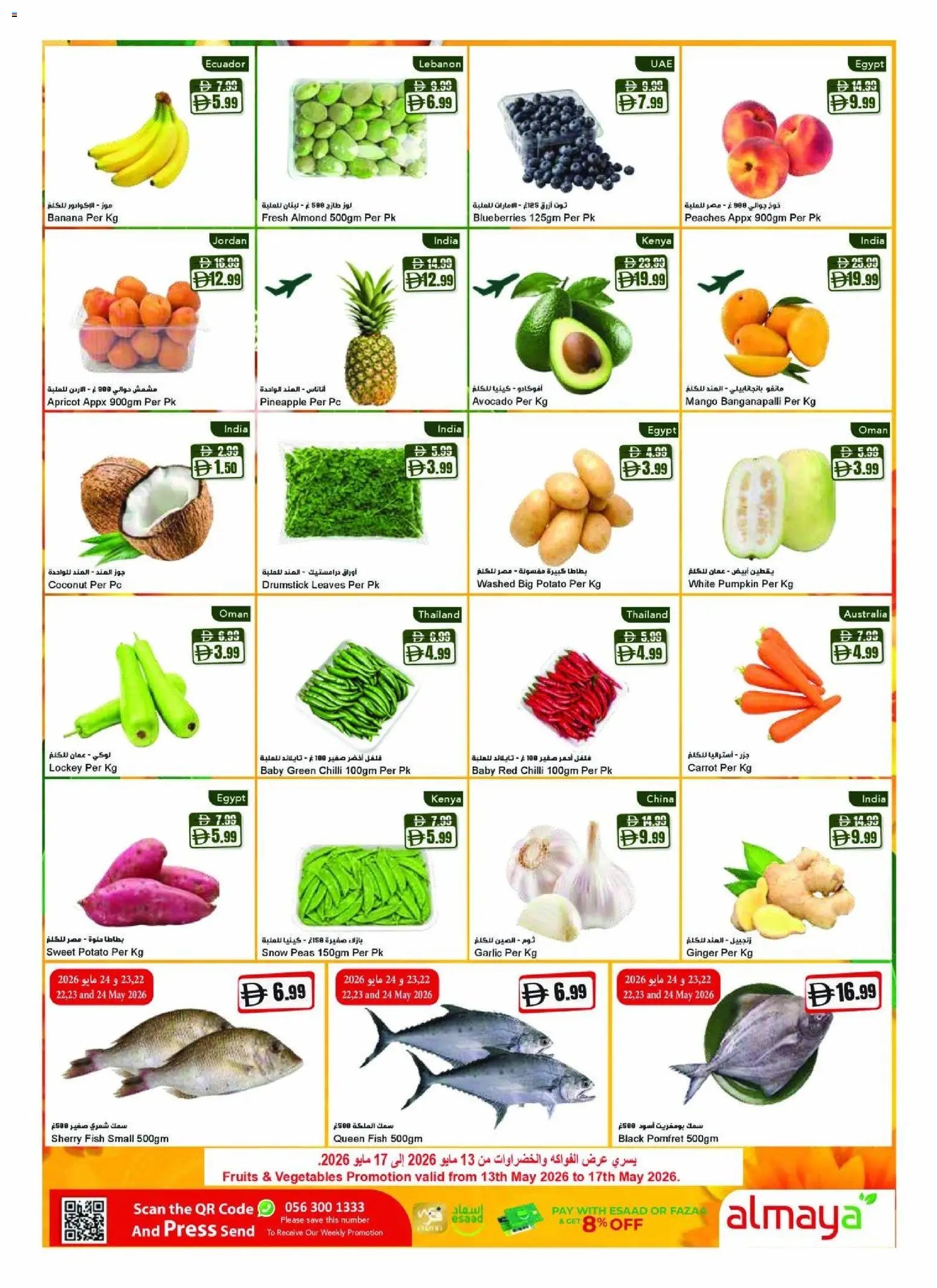 Al Maya offer from 20 05May, 2026 Al Maya catalogue (2026-05-20 - 2026-05-26)