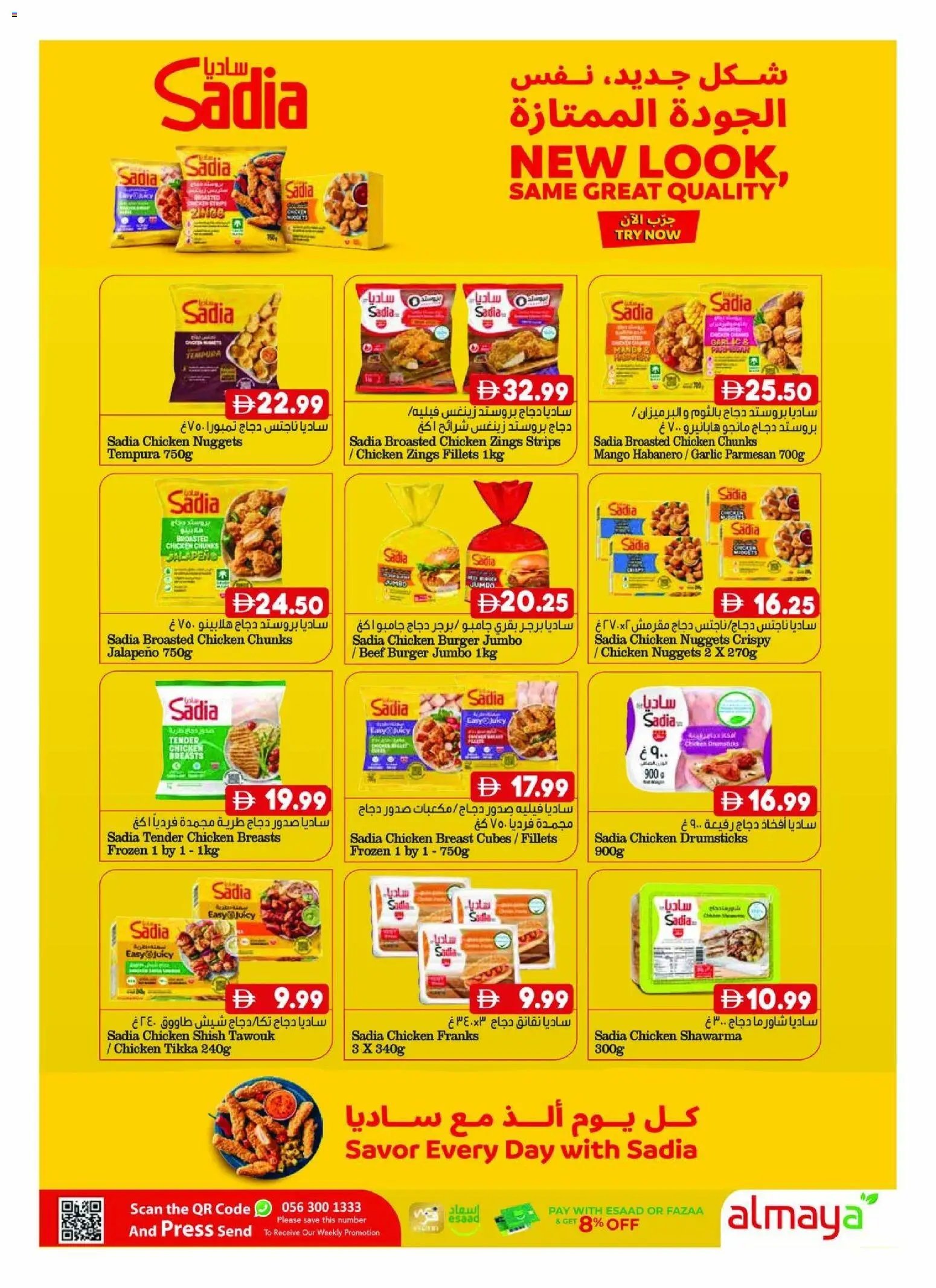 Al Maya offer from 20 05May, 2026 Al Maya catalogue (2026-05-20 - 2026-05-26)