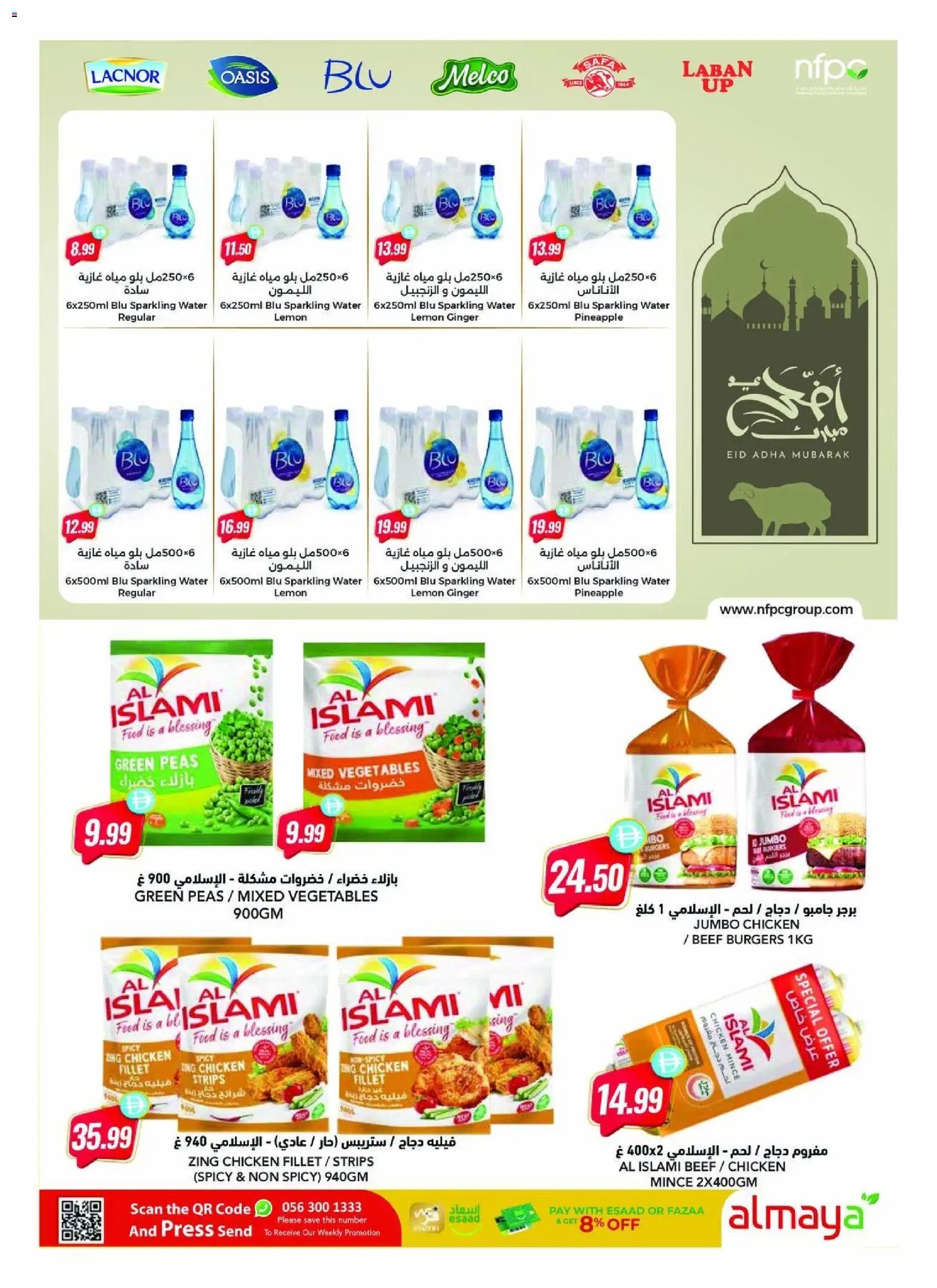 Al Maya offer from 20 05May, 2026 Al Maya catalogue (2026-05-20 - 2026-05-26)