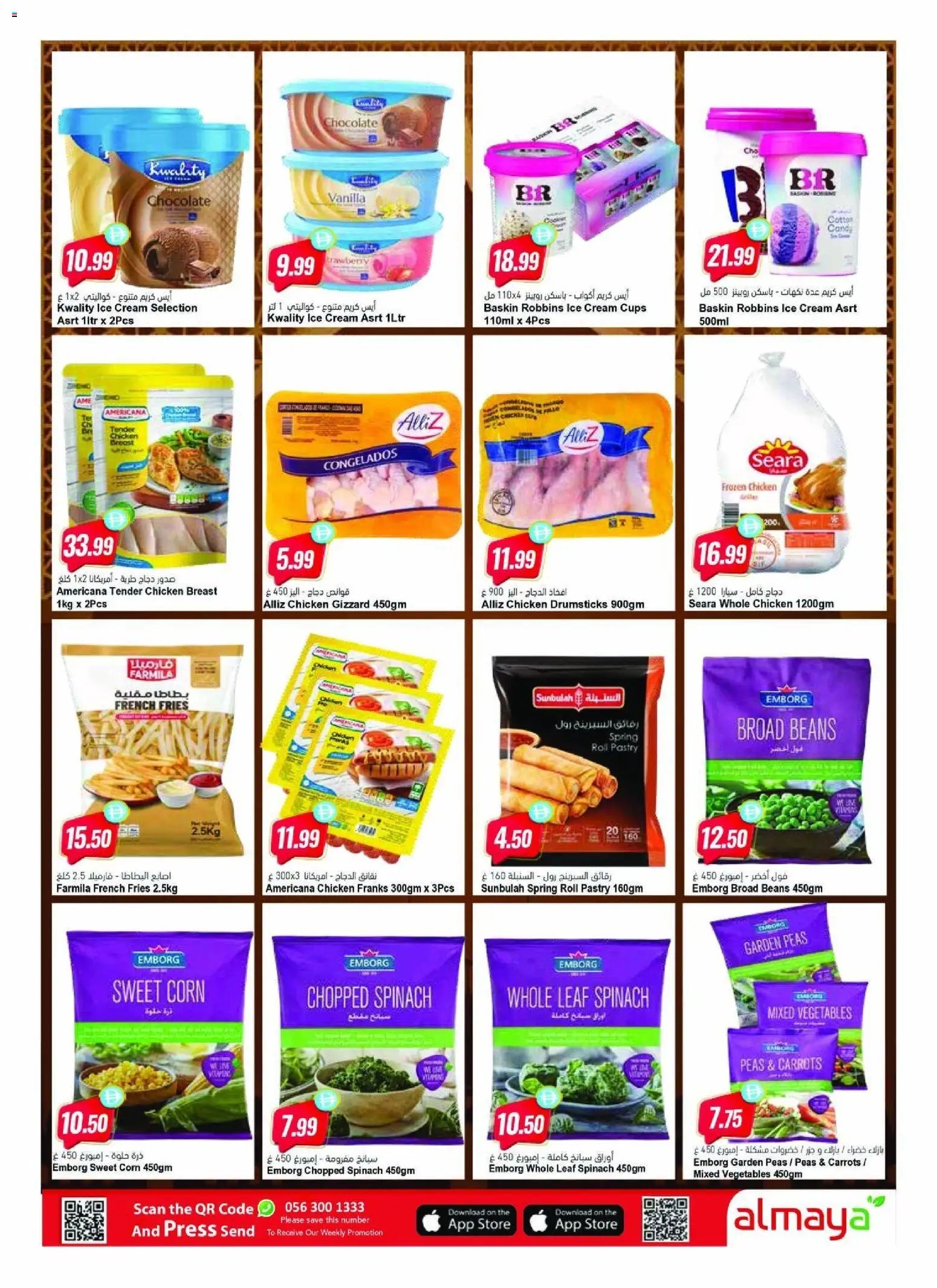 Al Maya offer from 20 05May, 2026 Al Maya catalogue (2026-05-20 - 2026-05-26)
