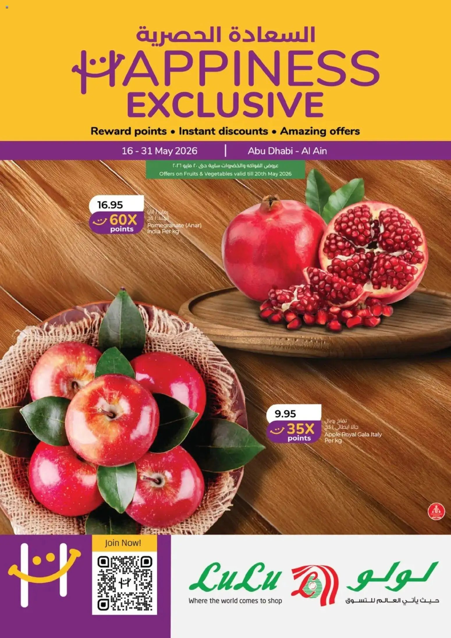 Lulu Hypermarket offer from 19 05May, 2026 Happiness Week - Abu Dhabi & Al Ain (2026-05-19 - 2026-05-31)