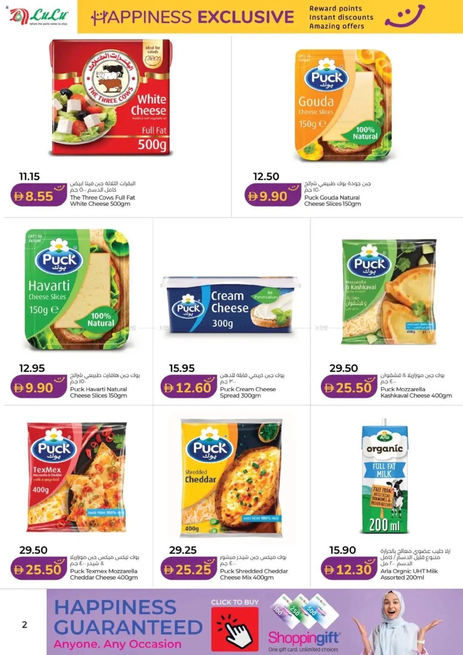 Lulu Hypermarket offer from 19 05May, 2026 Happiness Week - Abu Dhabi & Al Ain (2026-05-19 - 2026-05-31)