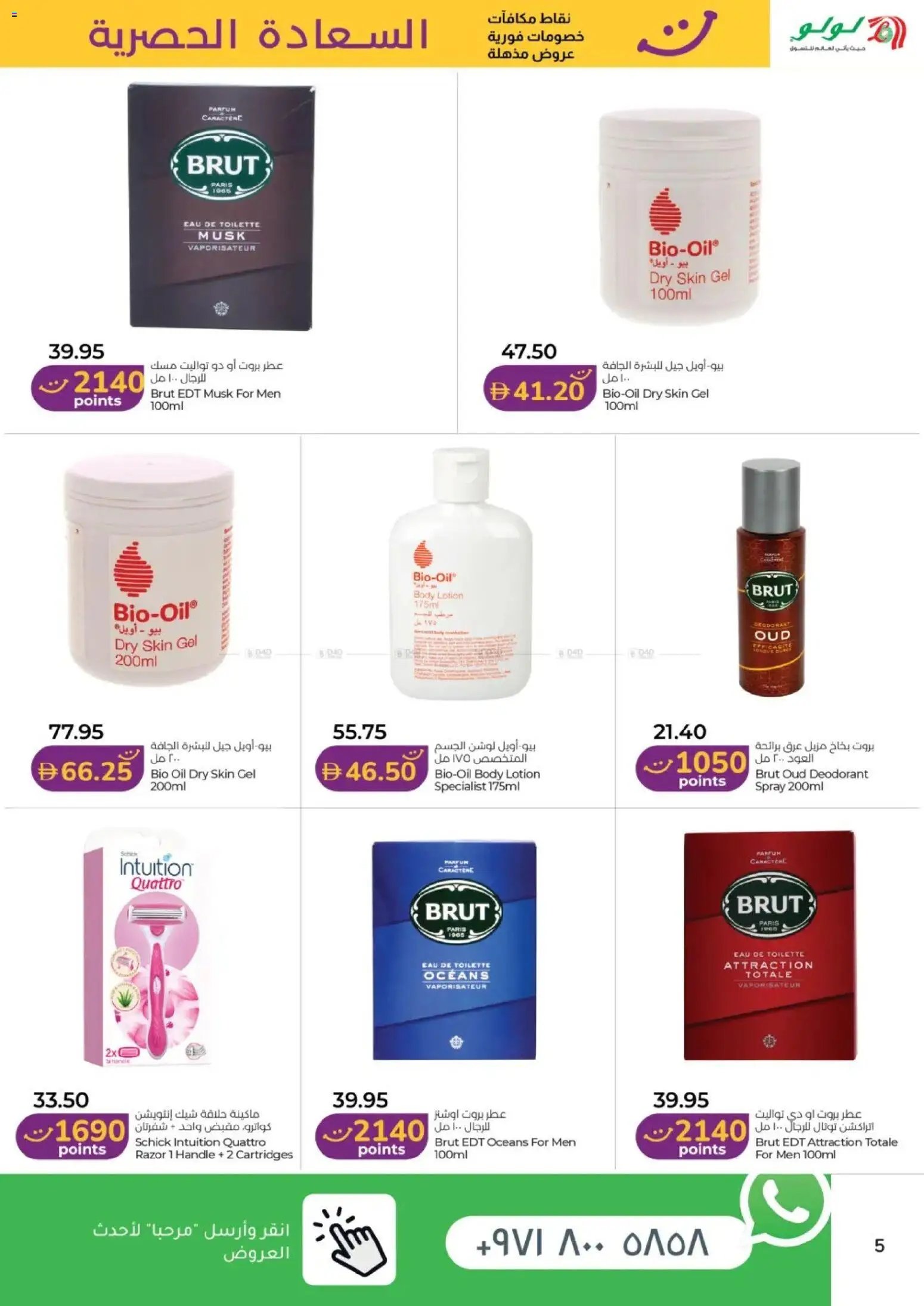 Lulu Hypermarket offer from 19 05May, 2026 Happiness Week - Abu Dhabi & Al Ain (2026-05-19 - 2026-05-31)