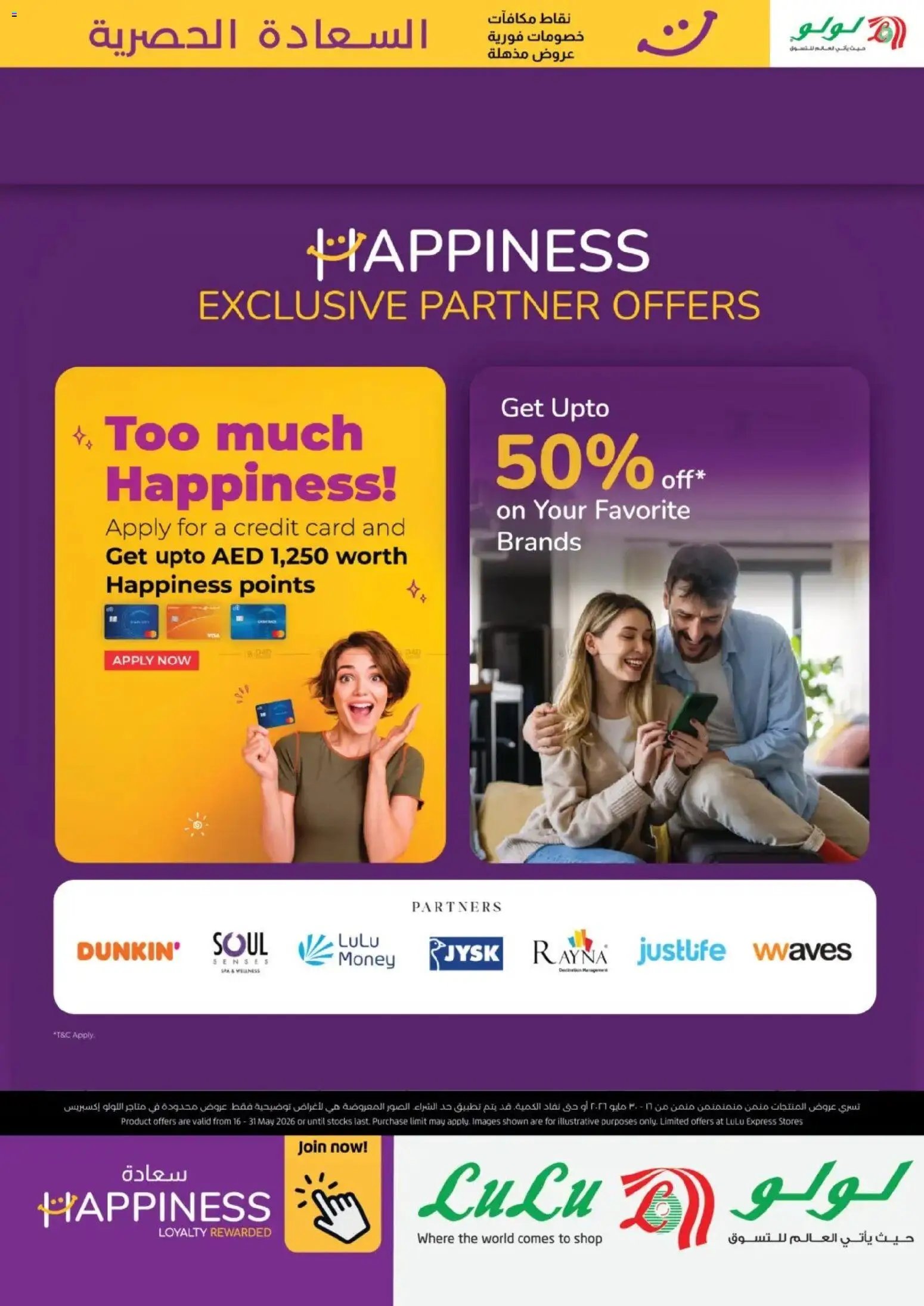 Lulu Hypermarket offer from 19 05May, 2026 Happiness Week - Abu Dhabi & Al Ain (2026-05-19 - 2026-05-31)