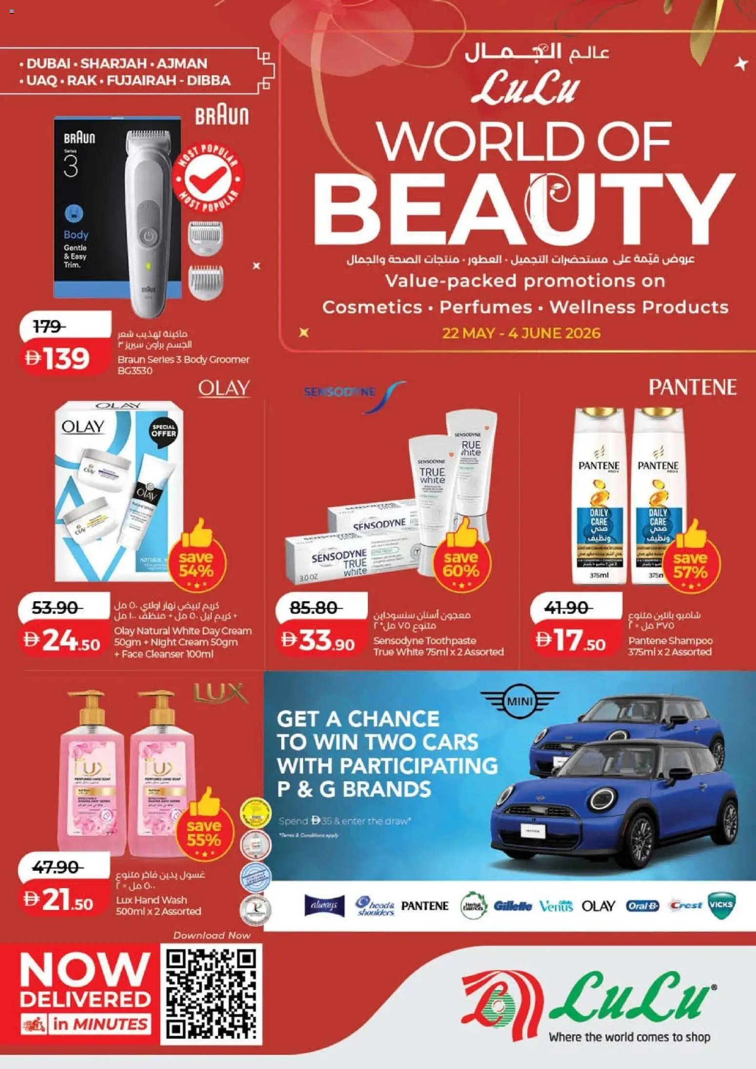 Lulu Hypermarket offer from 22 05May, 2026 Lulu Hypermarket World Of Beauty - Dubai & Northern Emirates (2026-05-22 - 2026-06-04)