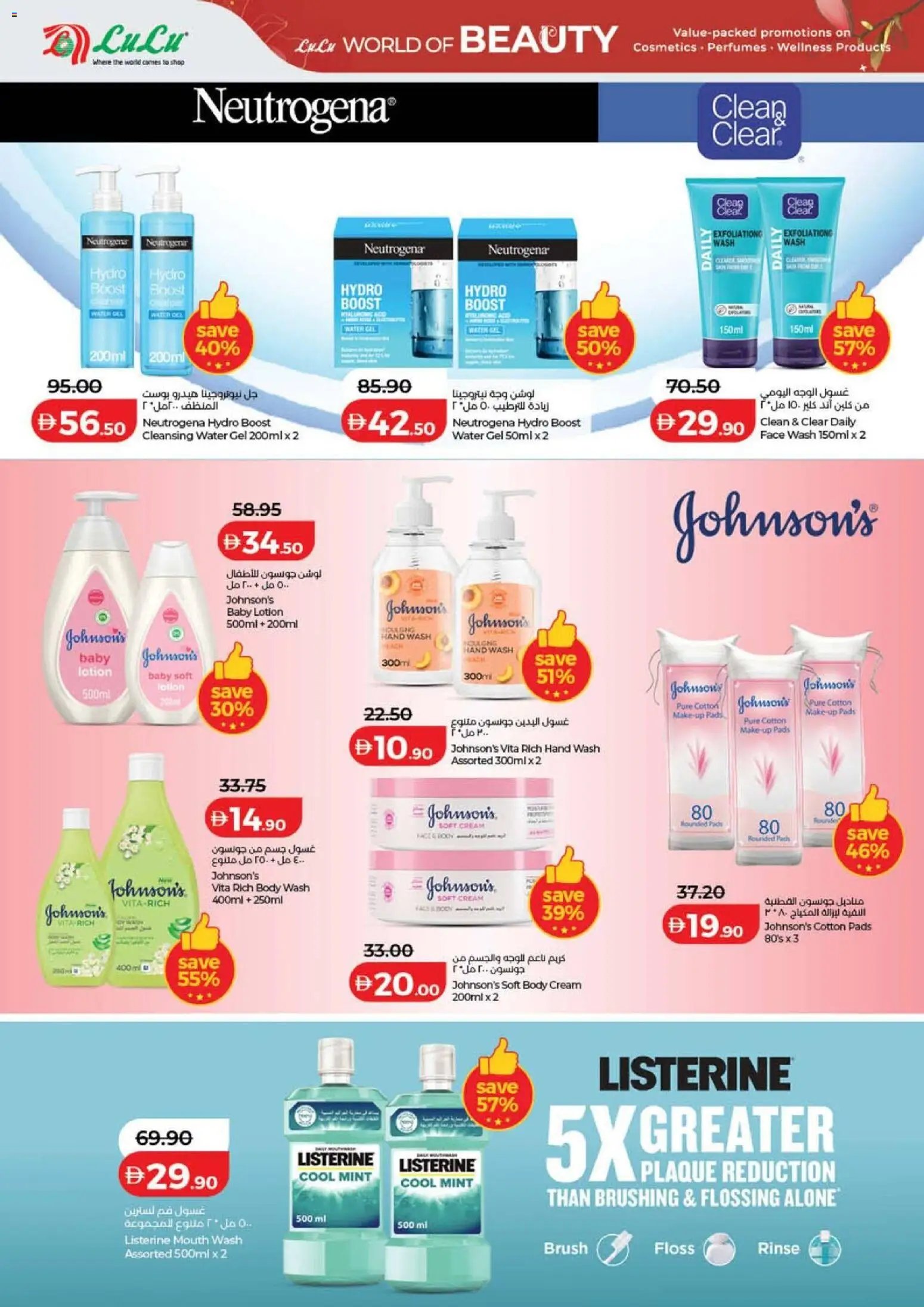 Lulu Hypermarket offer from 22 05May, 2026 Lulu Hypermarket World Of Beauty - Dubai & Northern Emirates (2026-05-22 - 2026-06-04)