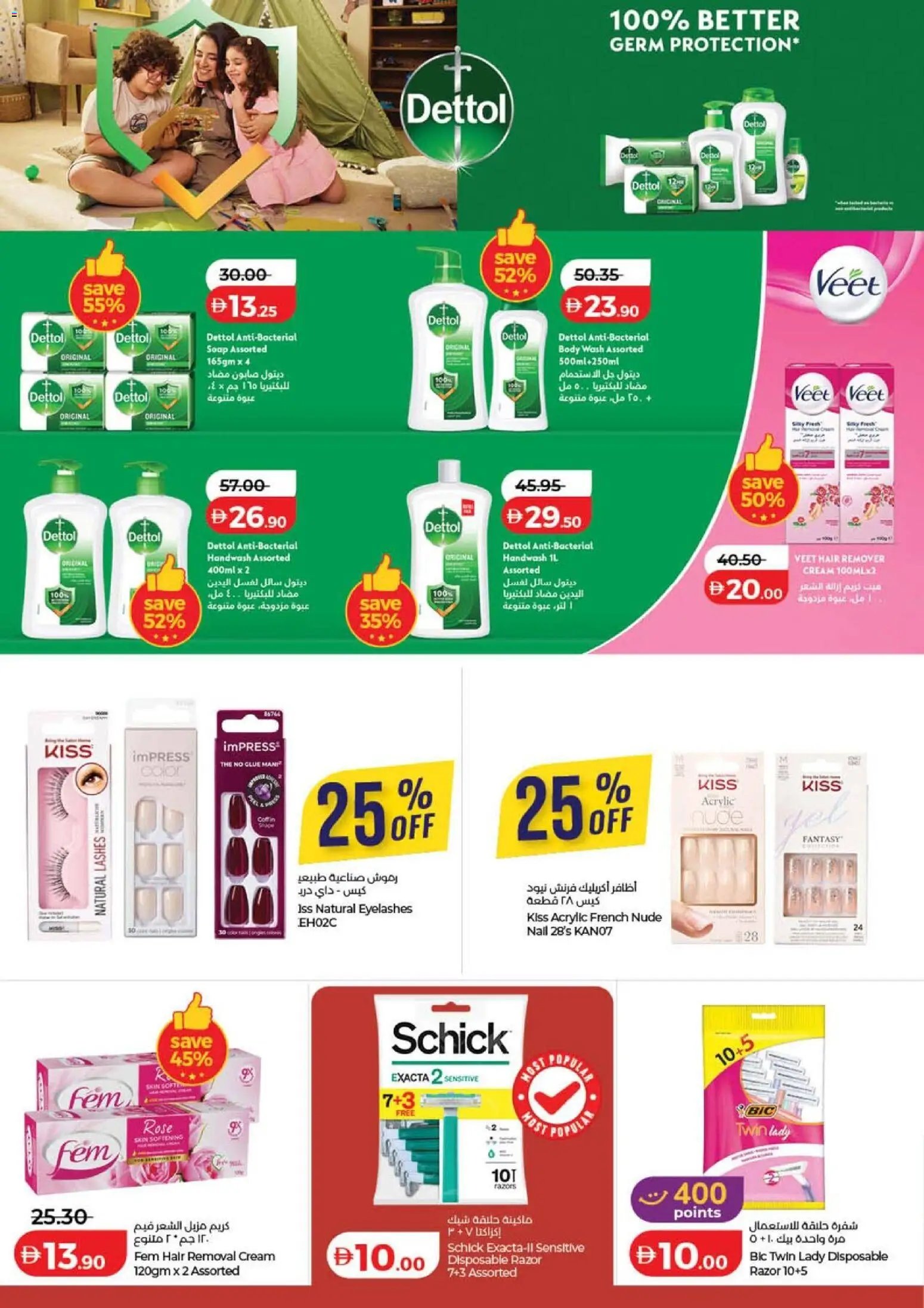 Lulu Hypermarket offer from 22 05May, 2026 Lulu Hypermarket World Of Beauty - Dubai & Northern Emirates (2026-05-22 - 2026-06-04)