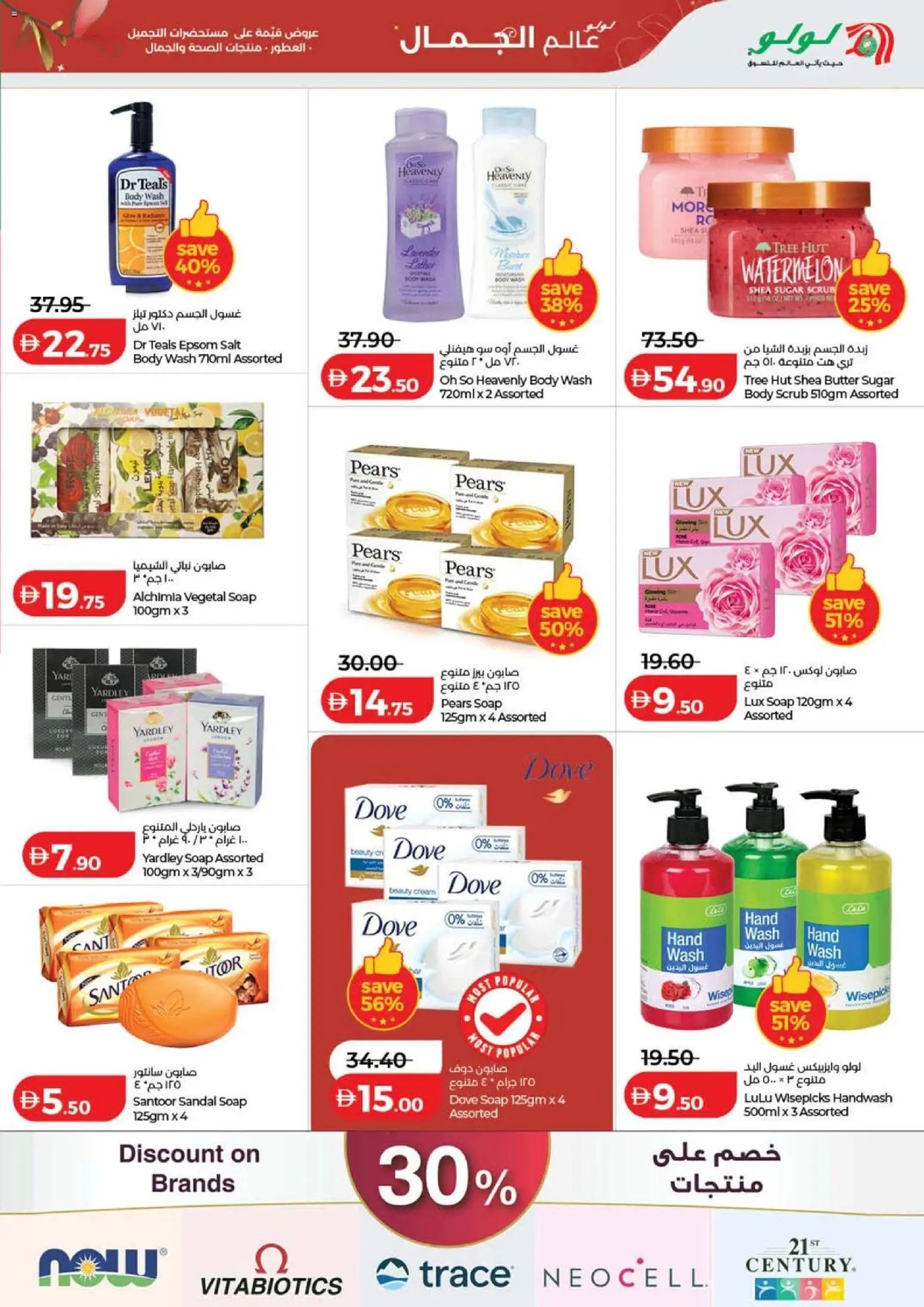 Lulu Hypermarket offer from 22 05May, 2026 Lulu Hypermarket World Of Beauty - Dubai & Northern Emirates (2026-05-22 - 2026-06-04)