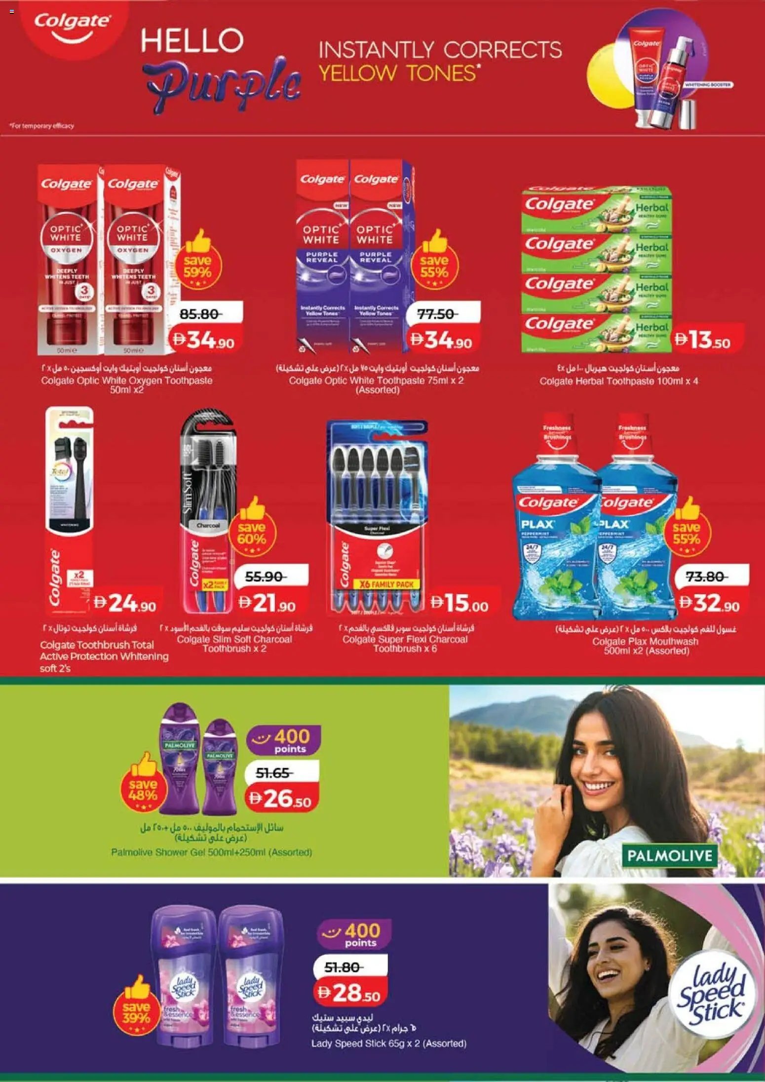 Lulu Hypermarket offer from 22 05May, 2026 Lulu Hypermarket World Of Beauty - Dubai & Northern Emirates (2026-05-22 - 2026-06-04)
