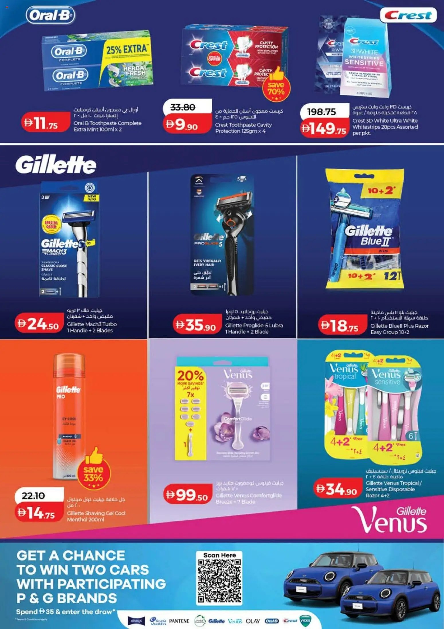 Lulu Hypermarket offer from 22 05May, 2026 Lulu Hypermarket World Of Beauty - Dubai & Northern Emirates (2026-05-22 - 2026-06-04)