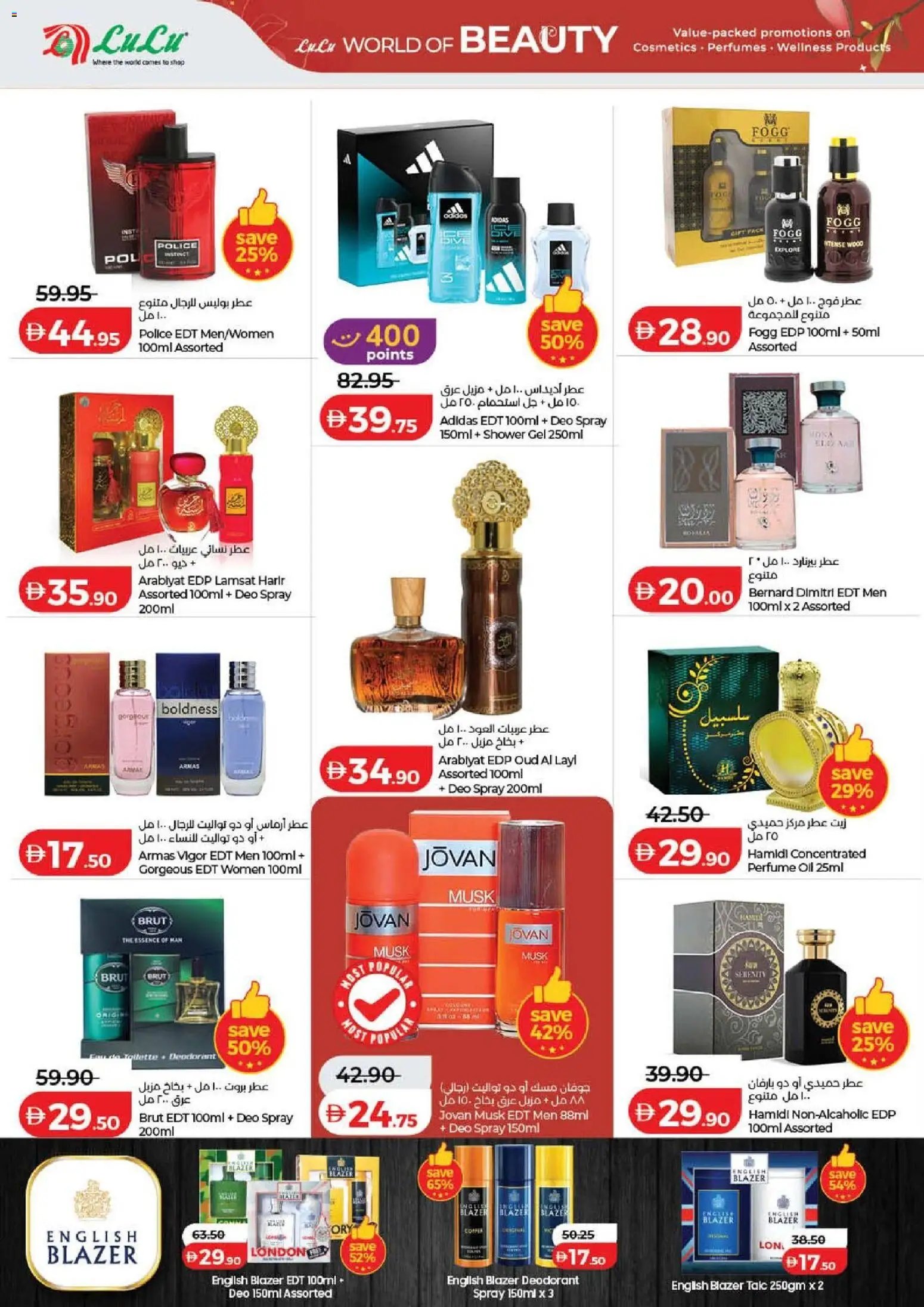 Lulu Hypermarket offer from 22 05May, 2026 Lulu Hypermarket World Of Beauty - Dubai & Northern Emirates (2026-05-22 - 2026-06-04)