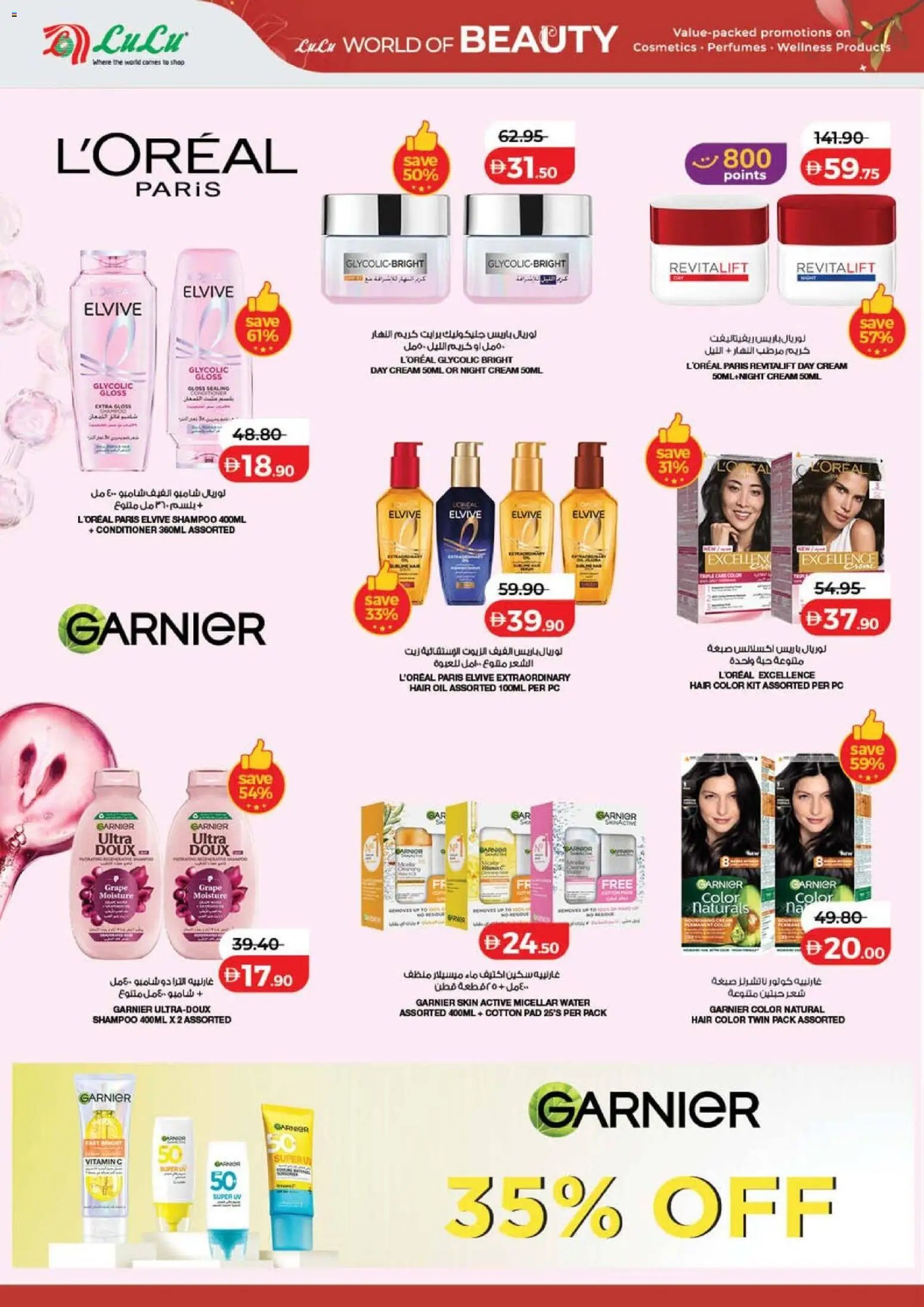 Lulu Hypermarket offer from 22 05May, 2026 Lulu Hypermarket World Of Beauty - Dubai & Northern Emirates (2026-05-22 - 2026-06-04)