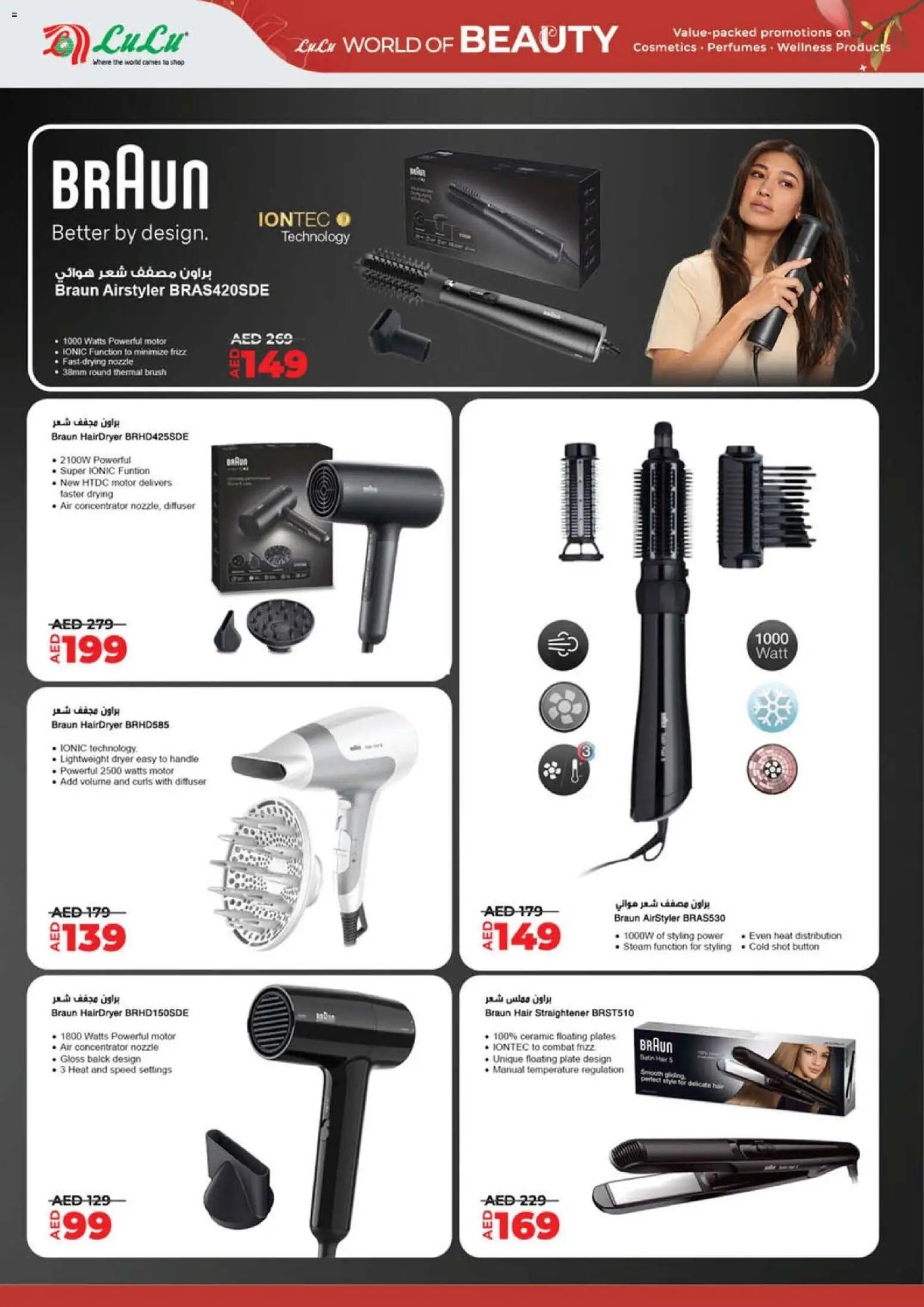 Lulu Hypermarket offer from 22 05May, 2026 Lulu Hypermarket World Of Beauty - Dubai & Northern Emirates (2026-05-22 - 2026-06-04)