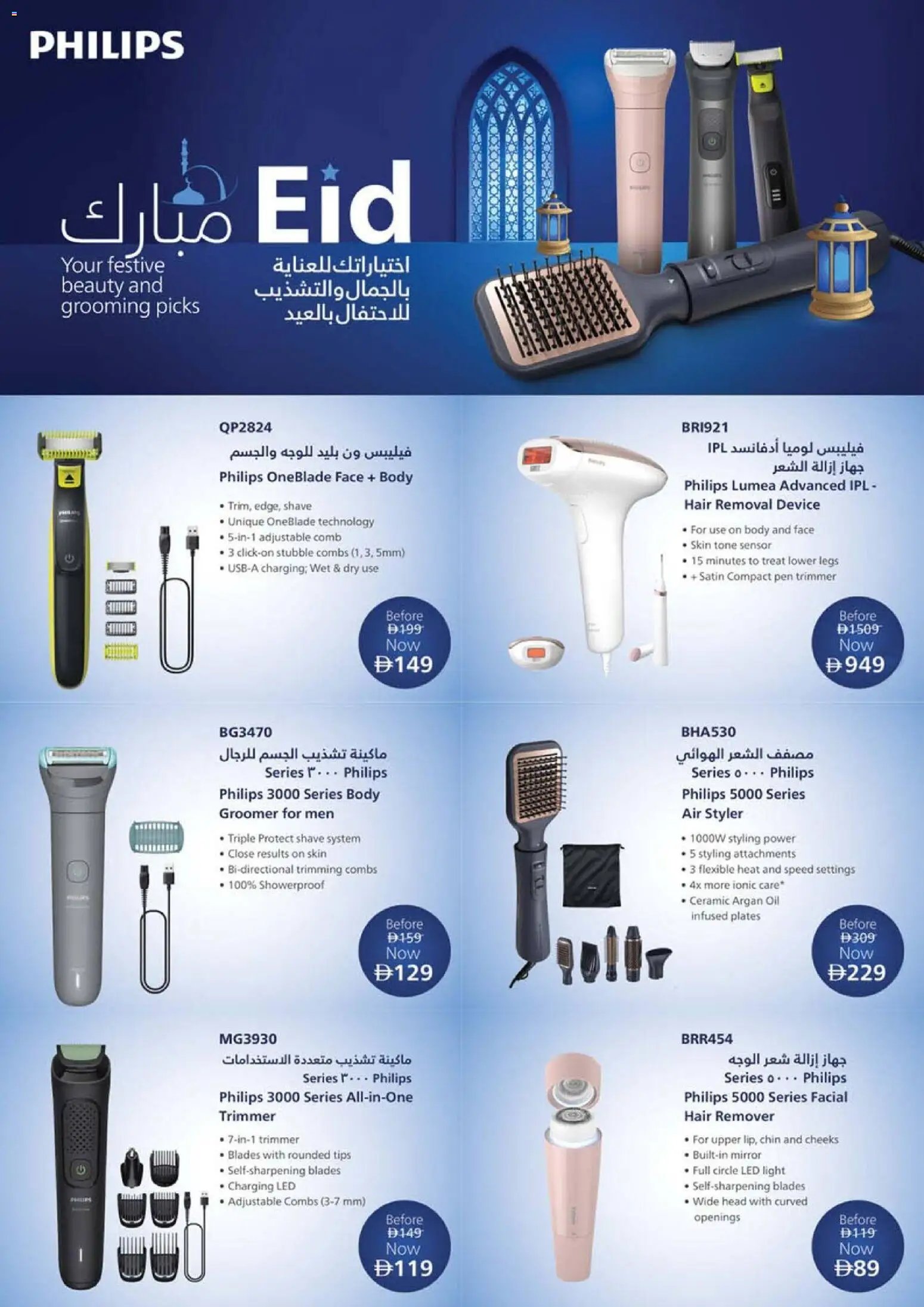 Lulu Hypermarket offer from 22 05May, 2026 Lulu Hypermarket World Of Beauty - Dubai & Northern Emirates (2026-05-22 - 2026-06-04)