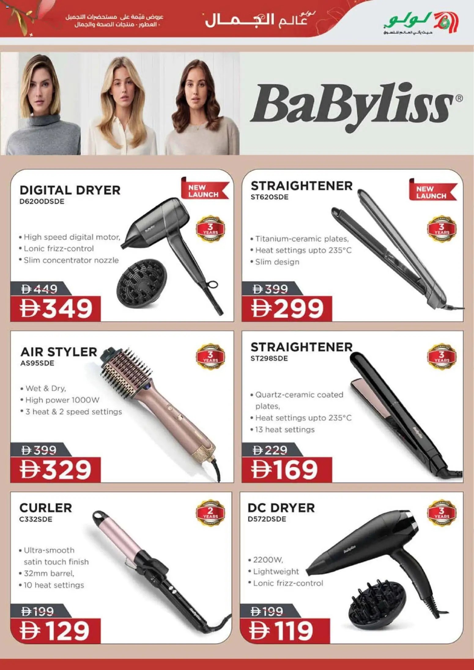 Lulu Hypermarket offer from 22 05May, 2026 Lulu Hypermarket World Of Beauty - Dubai & Northern Emirates (2026-05-22 - 2026-06-04)