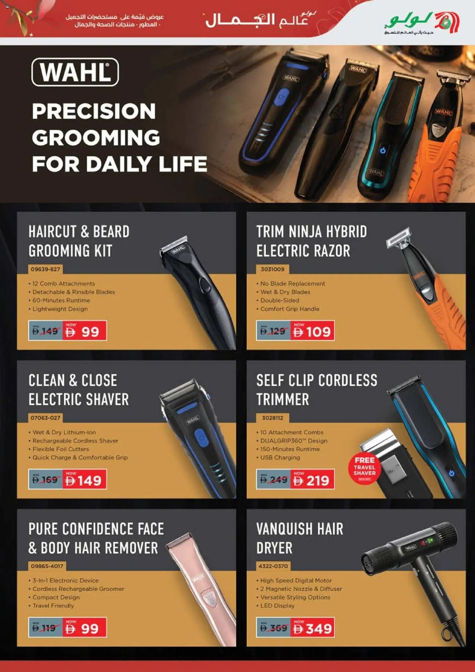 Lulu Hypermarket offer from 22 05May, 2026 Lulu Hypermarket World Of Beauty - Dubai & Northern Emirates (2026-05-22 - 2026-06-04)