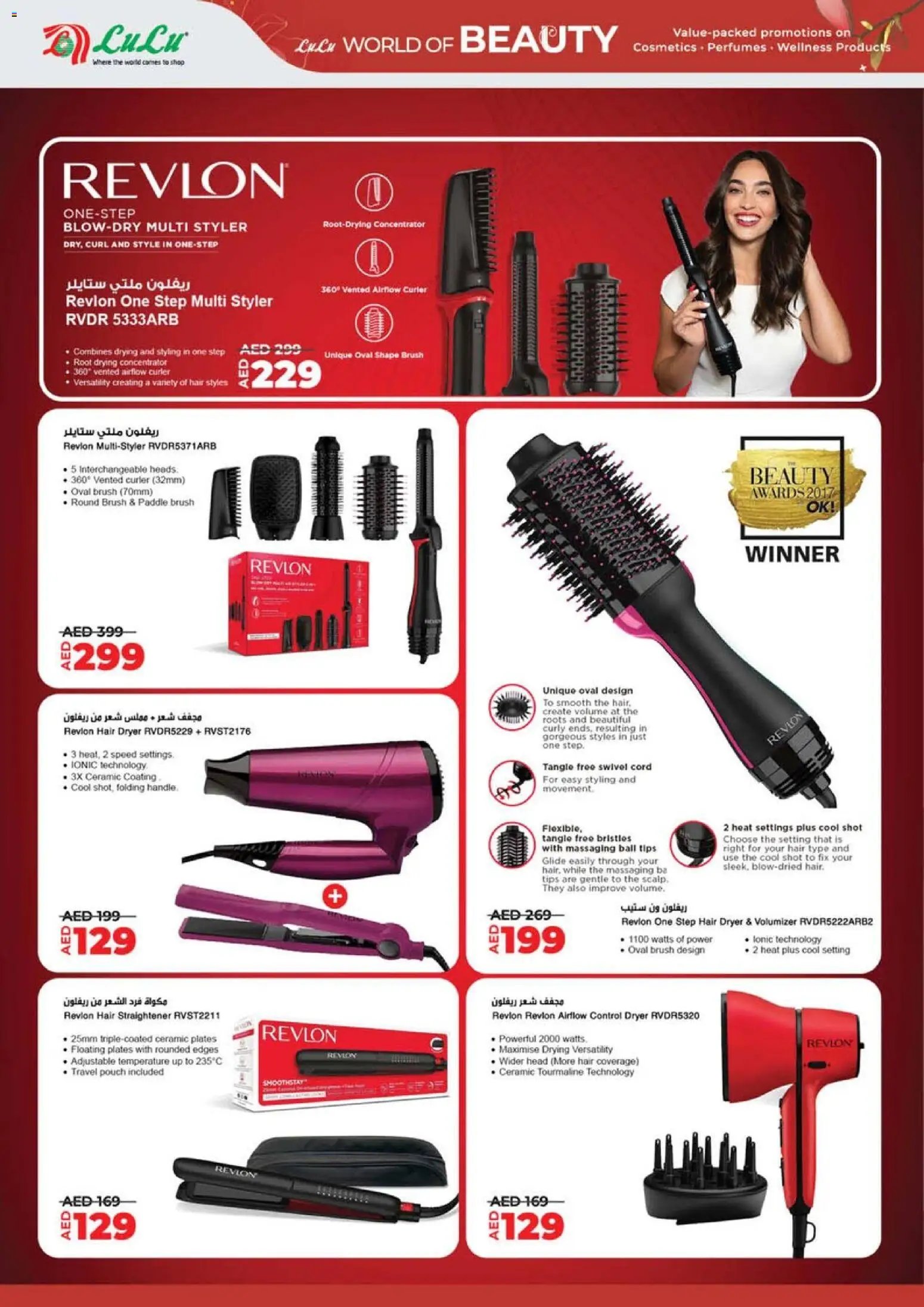 Lulu Hypermarket offer from 22 05May, 2026 Lulu Hypermarket World Of Beauty - Dubai & Northern Emirates (2026-05-22 - 2026-06-04)