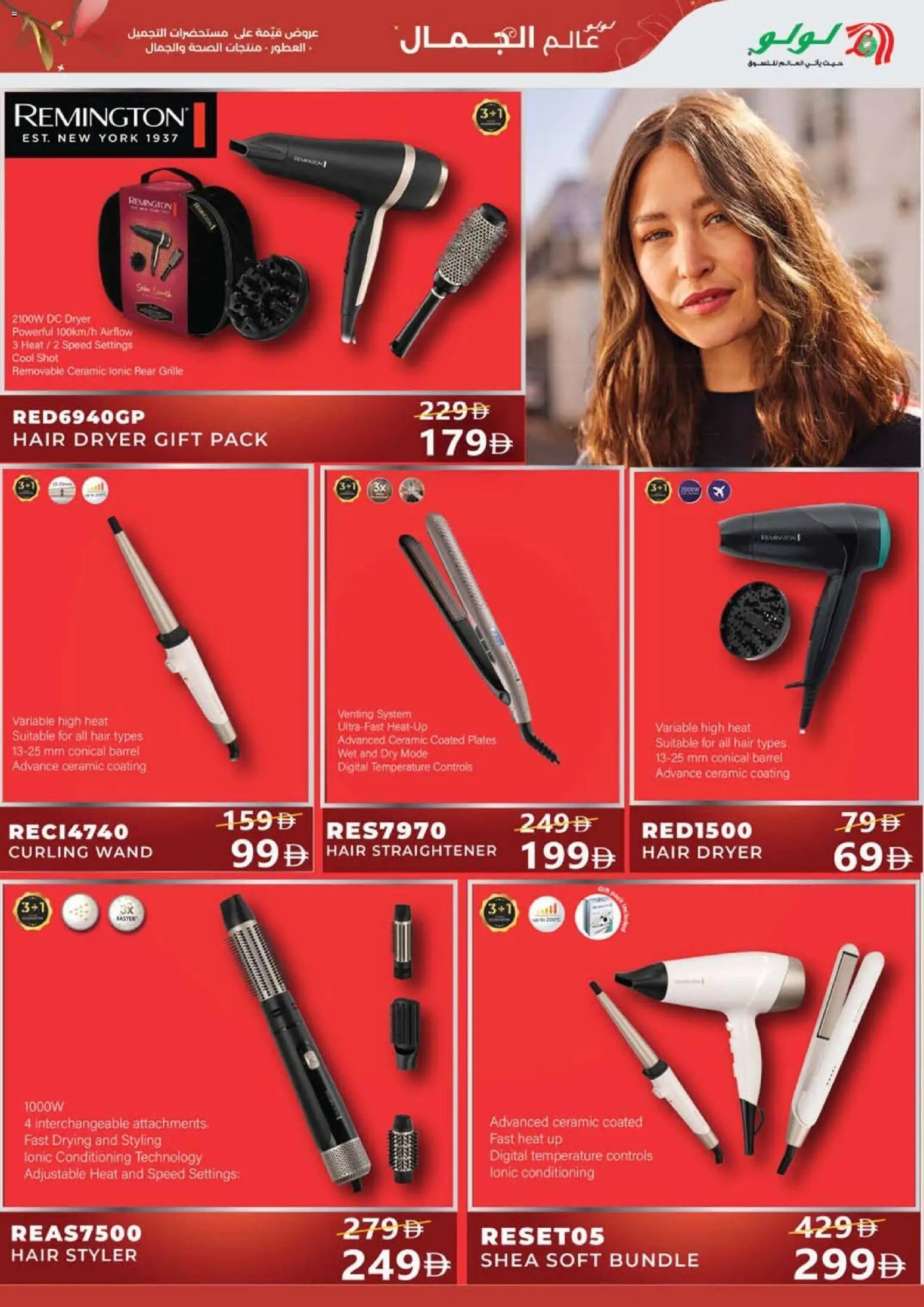 Lulu Hypermarket offer from 22 05May, 2026 Lulu Hypermarket World Of Beauty - Dubai & Northern Emirates (2026-05-22 - 2026-06-04)