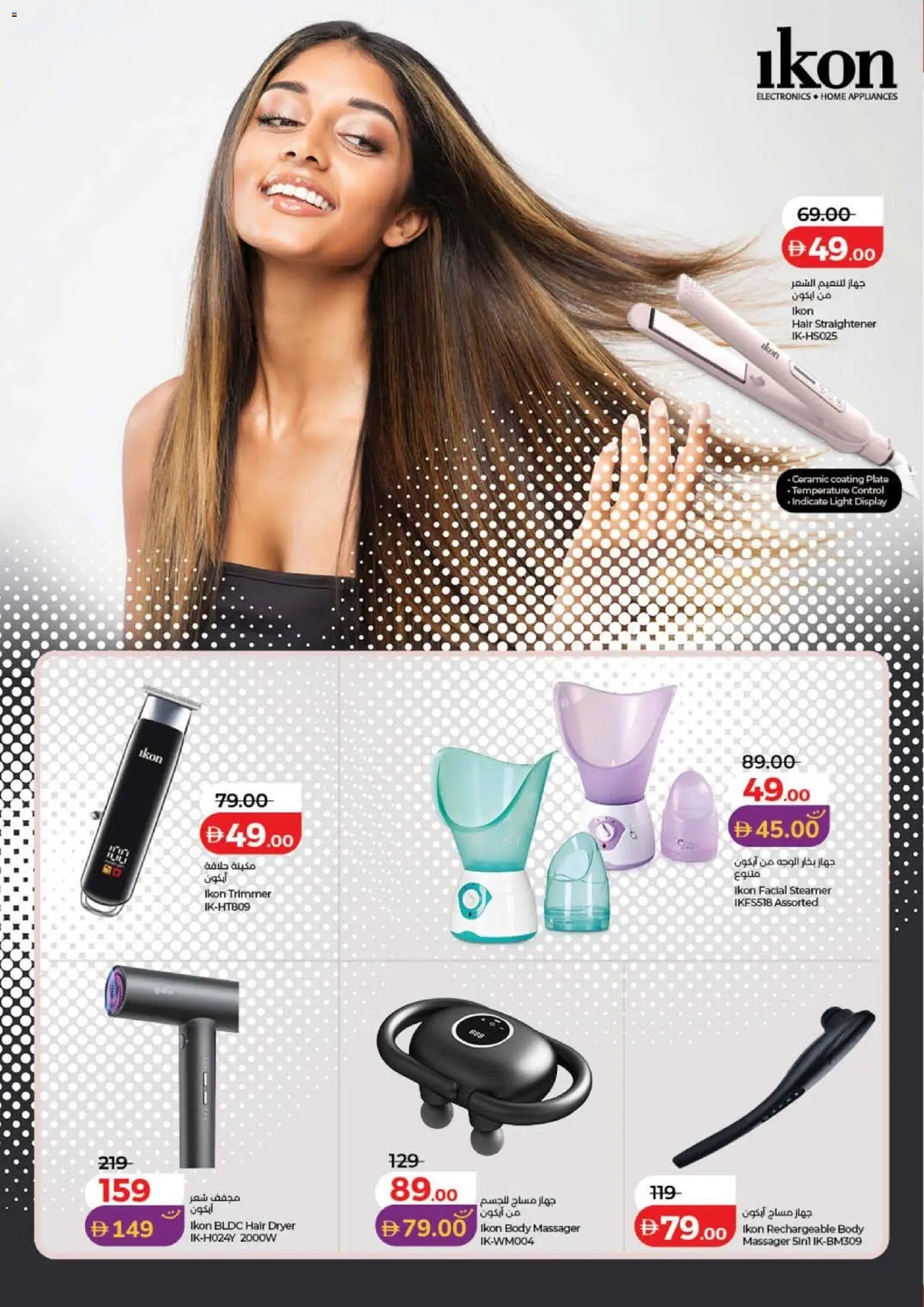Lulu Hypermarket offer from 22 05May, 2026 Lulu Hypermarket World Of Beauty - Dubai & Northern Emirates (2026-05-22 - 2026-06-04)