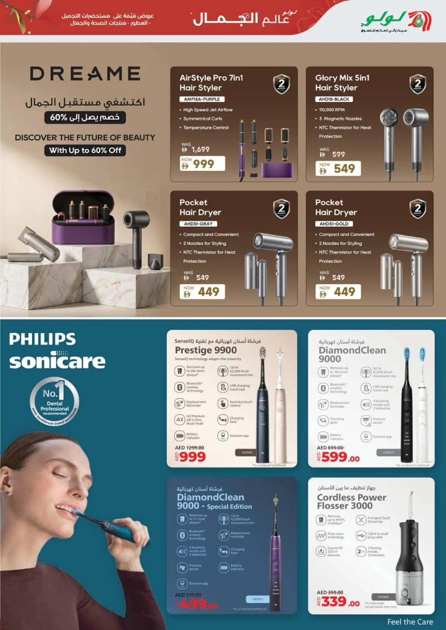 Lulu Hypermarket offer from 22 05May, 2026 Lulu Hypermarket World Of Beauty - Dubai & Northern Emirates (2026-05-22 - 2026-06-04)