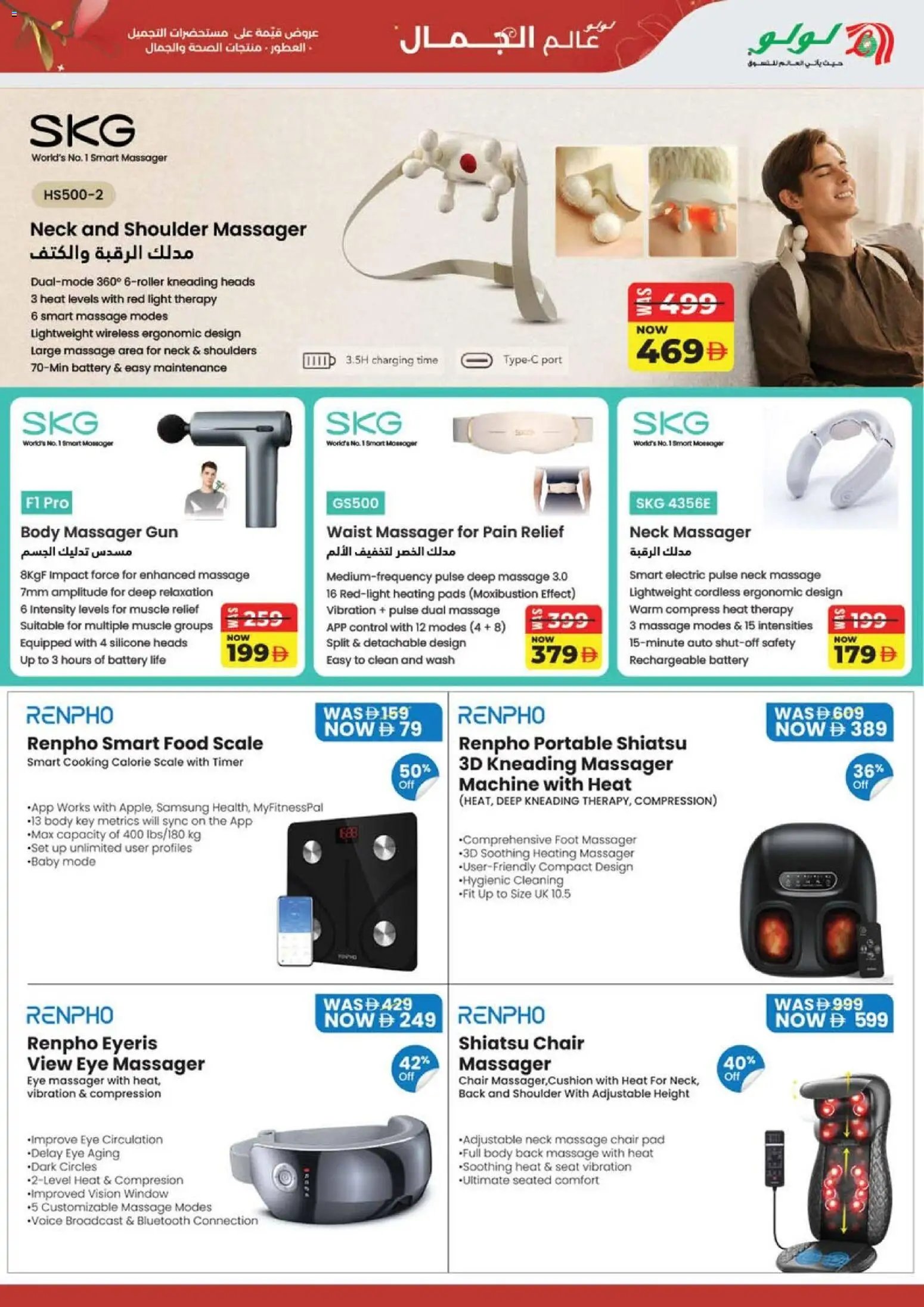 Lulu Hypermarket offer from 22 05May, 2026 Lulu Hypermarket World Of Beauty - Dubai & Northern Emirates (2026-05-22 - 2026-06-04)