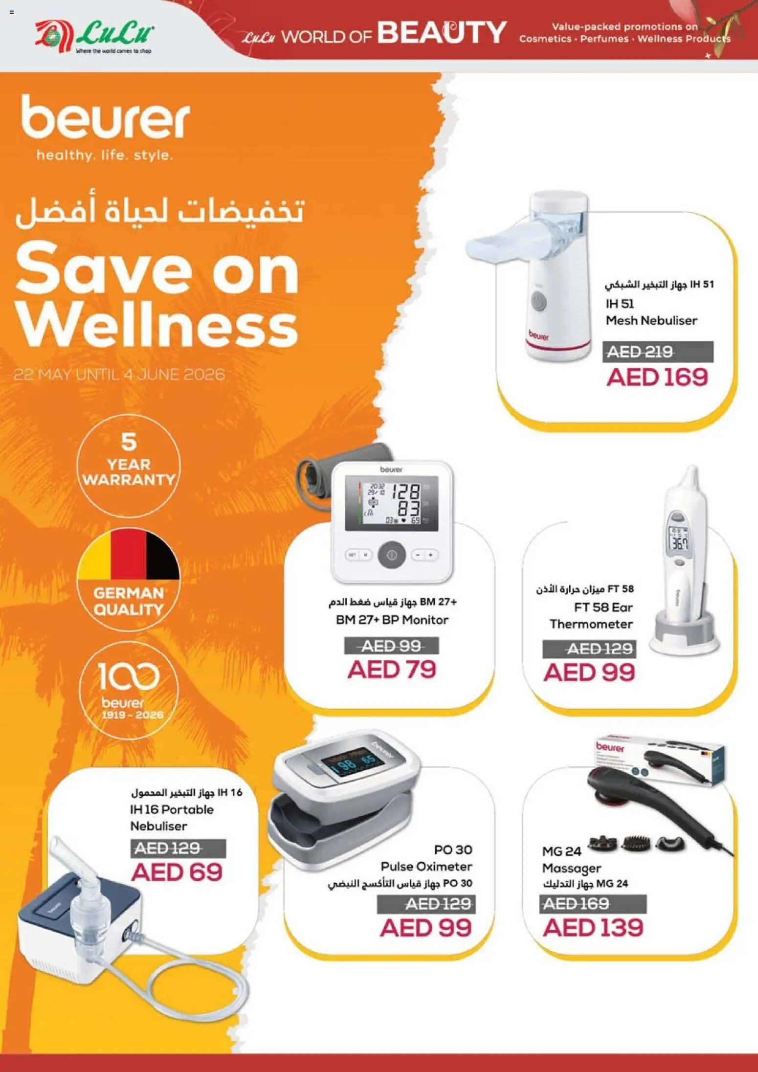 Lulu Hypermarket offer from 22 05May, 2026 Lulu Hypermarket World Of Beauty - Dubai & Northern Emirates (2026-05-22 - 2026-06-04)