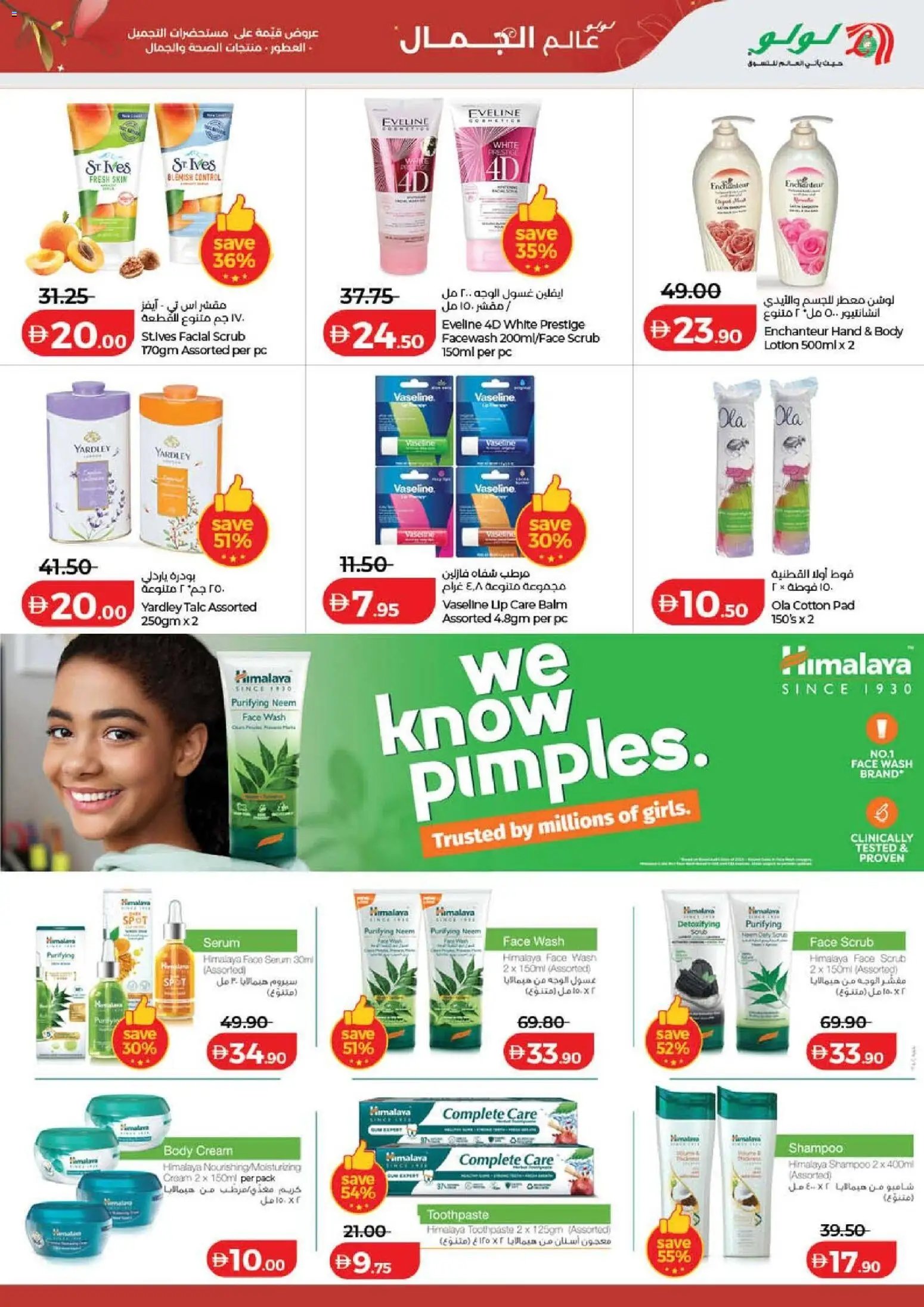 Lulu Hypermarket offer from 22 05May, 2026 Lulu Hypermarket World Of Beauty - Dubai & Northern Emirates (2026-05-22 - 2026-06-04)