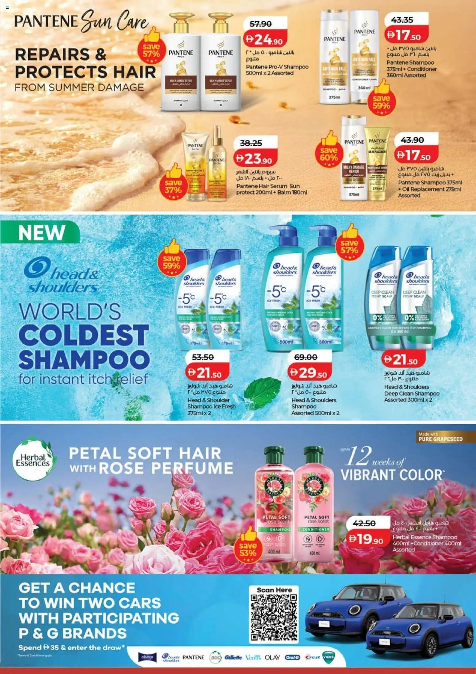 Lulu Hypermarket offer from 22 05May, 2026 Lulu Hypermarket World Of Beauty - Dubai & Northern Emirates (2026-05-22 - 2026-06-04)