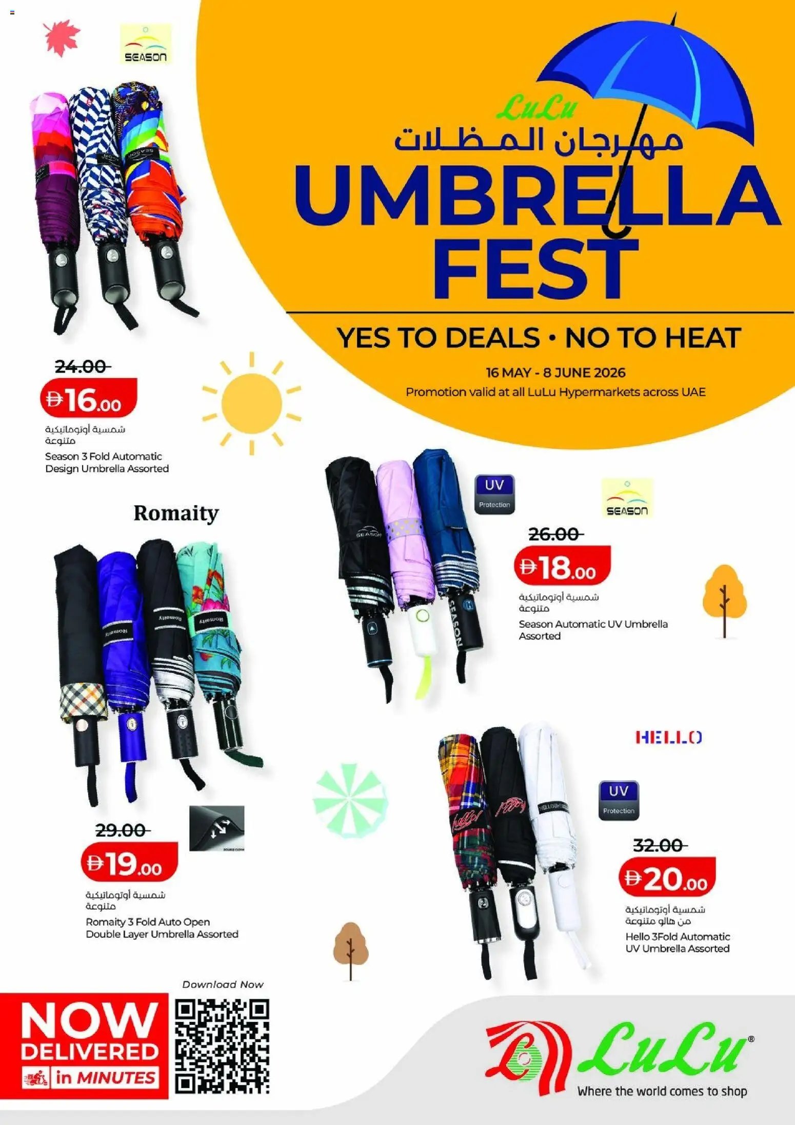 Lulu Hypermarket offer from 16 05May, 2026 Lulu Hypermarket Umbrella Fest (2026-05-16 - 2026-06-08)