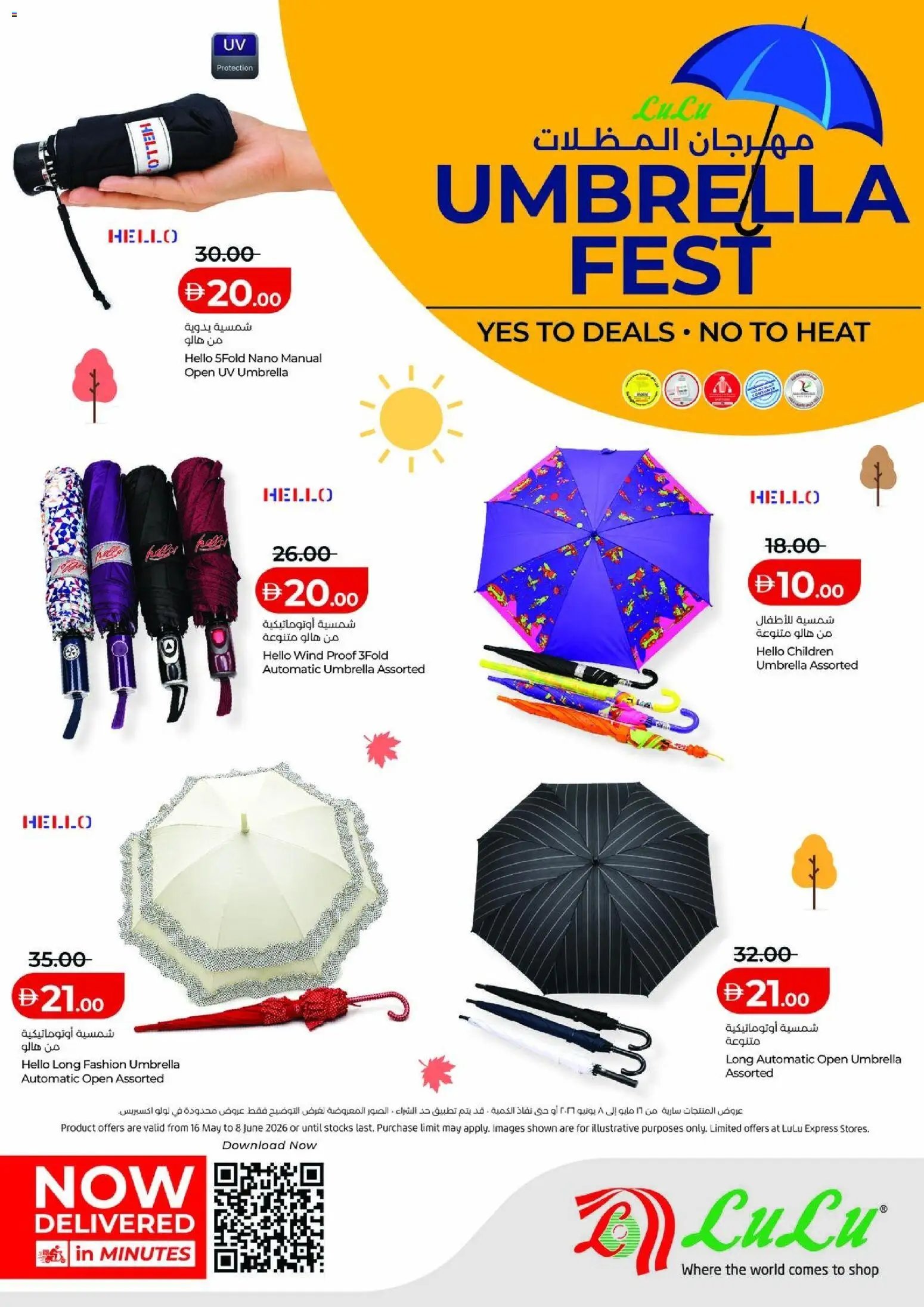 Lulu Hypermarket offer from 16 05May, 2026 Lulu Hypermarket Umbrella Fest (2026-05-16 - 2026-06-08)