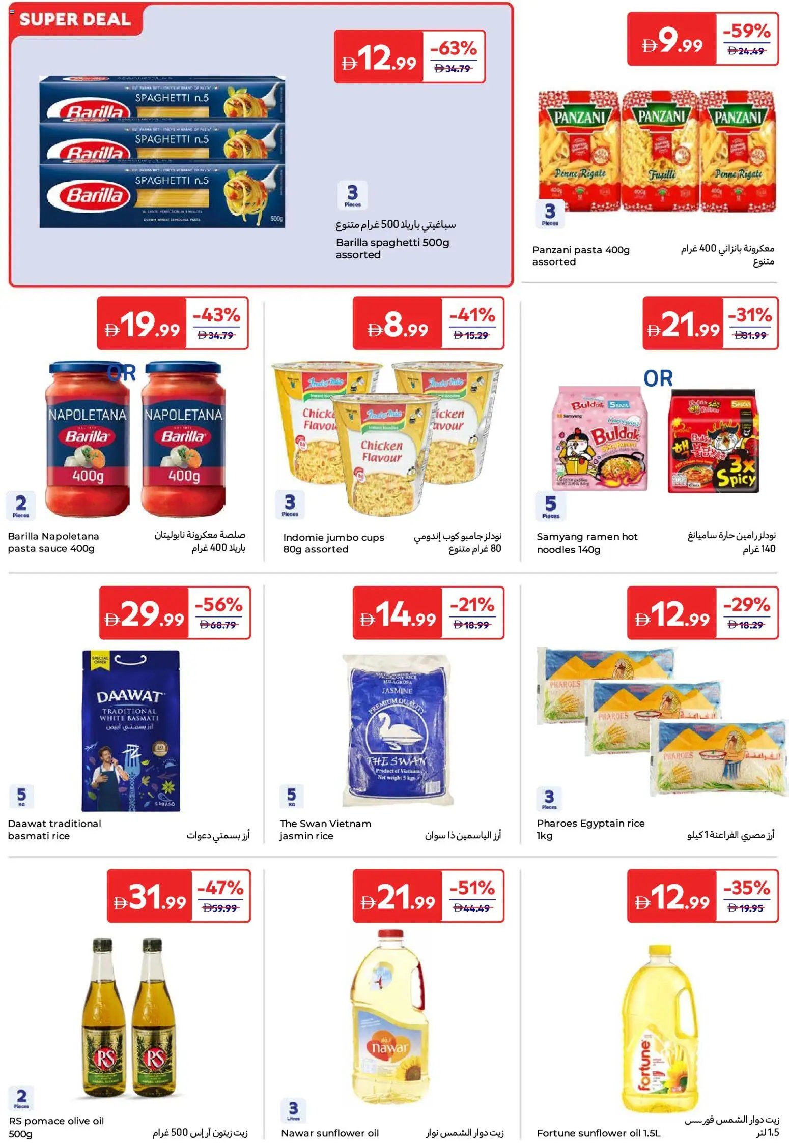Carrefour offer from 15 05May, 2026 Carrefour catalogue (2026-05-15 - 2026-05-25)
