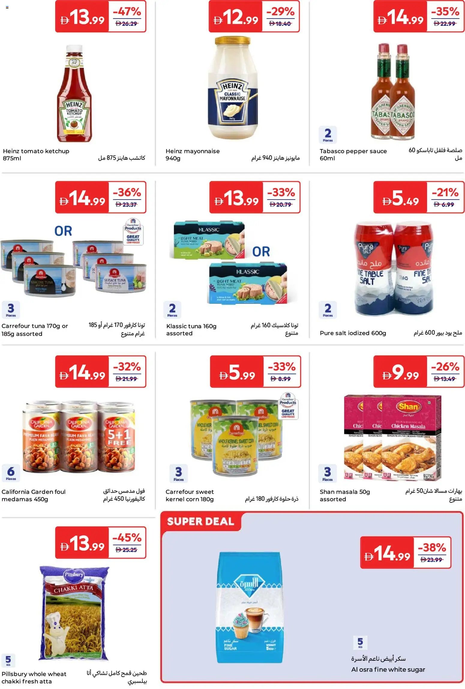 Carrefour offer from 15 05May, 2026 Carrefour catalogue (2026-05-15 - 2026-05-25)