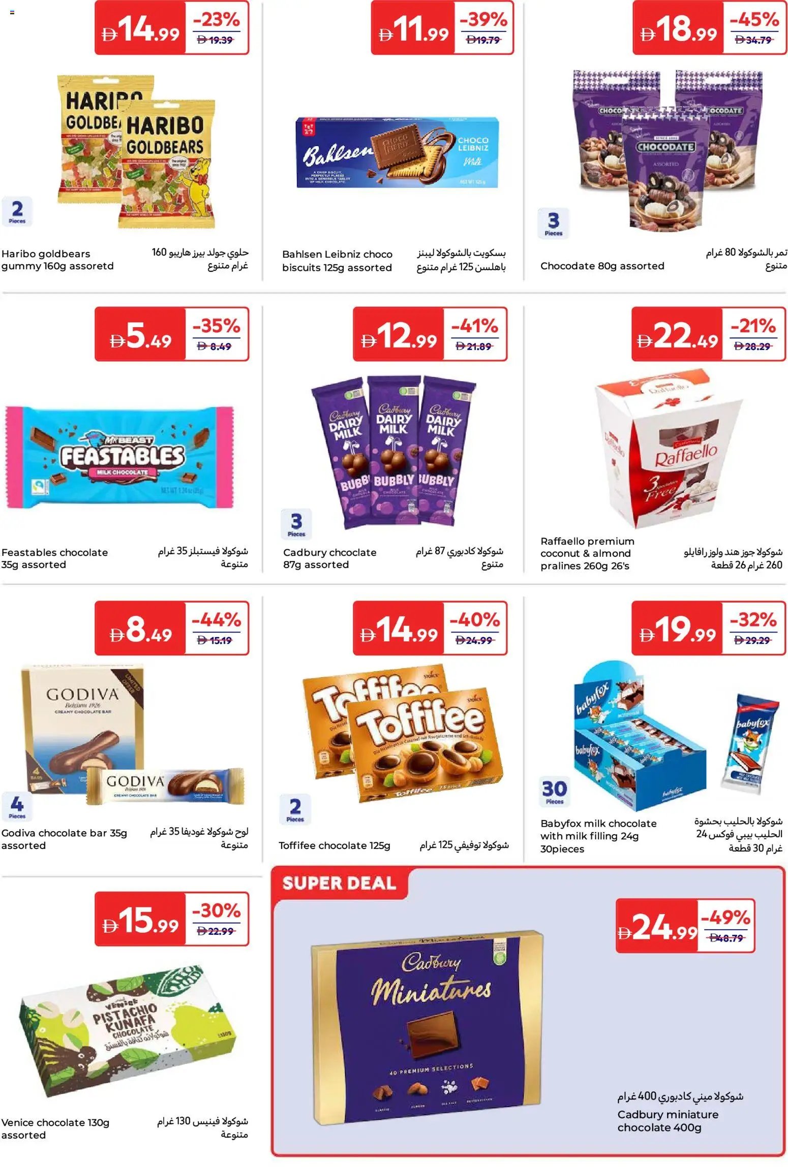 Carrefour offer from 15 05May, 2026 Carrefour catalogue (2026-05-15 - 2026-05-25)