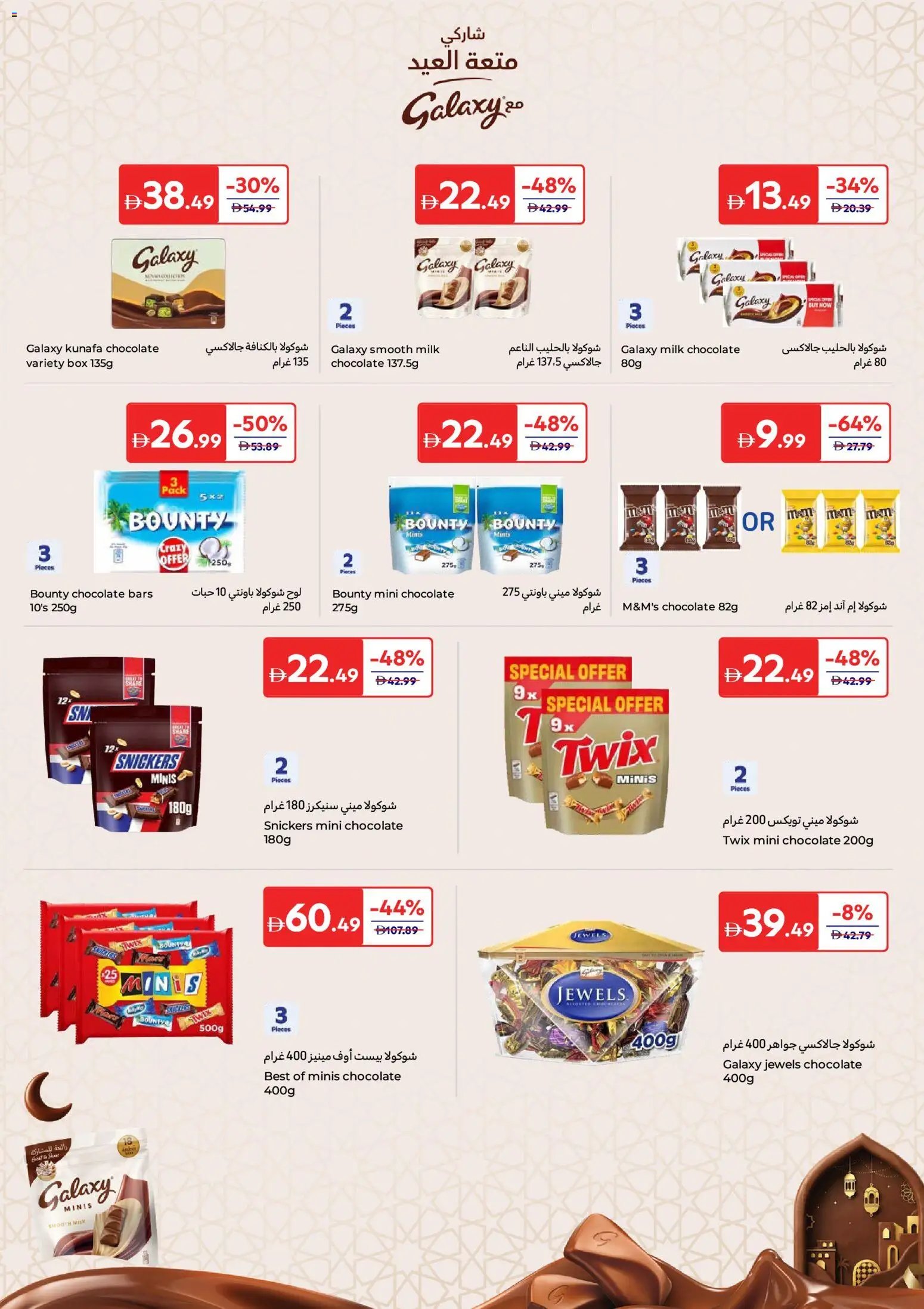 Carrefour offer from 15 05May, 2026 Carrefour catalogue (2026-05-15 - 2026-05-25)