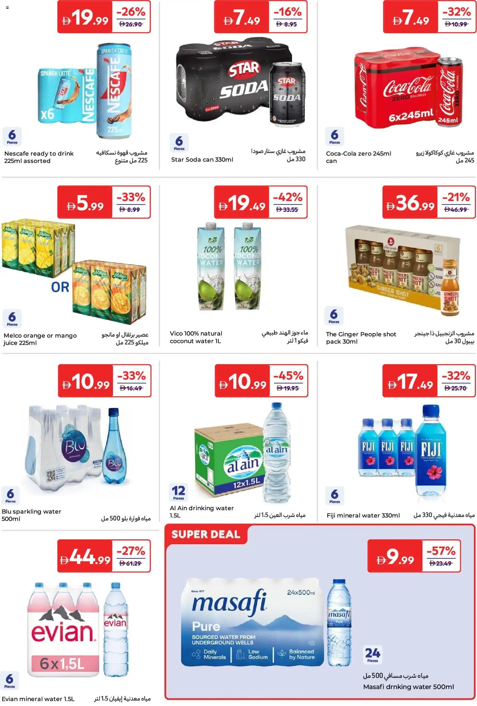 Carrefour offer from 15 05May, 2026 Carrefour catalogue (2026-05-15 - 2026-05-25)