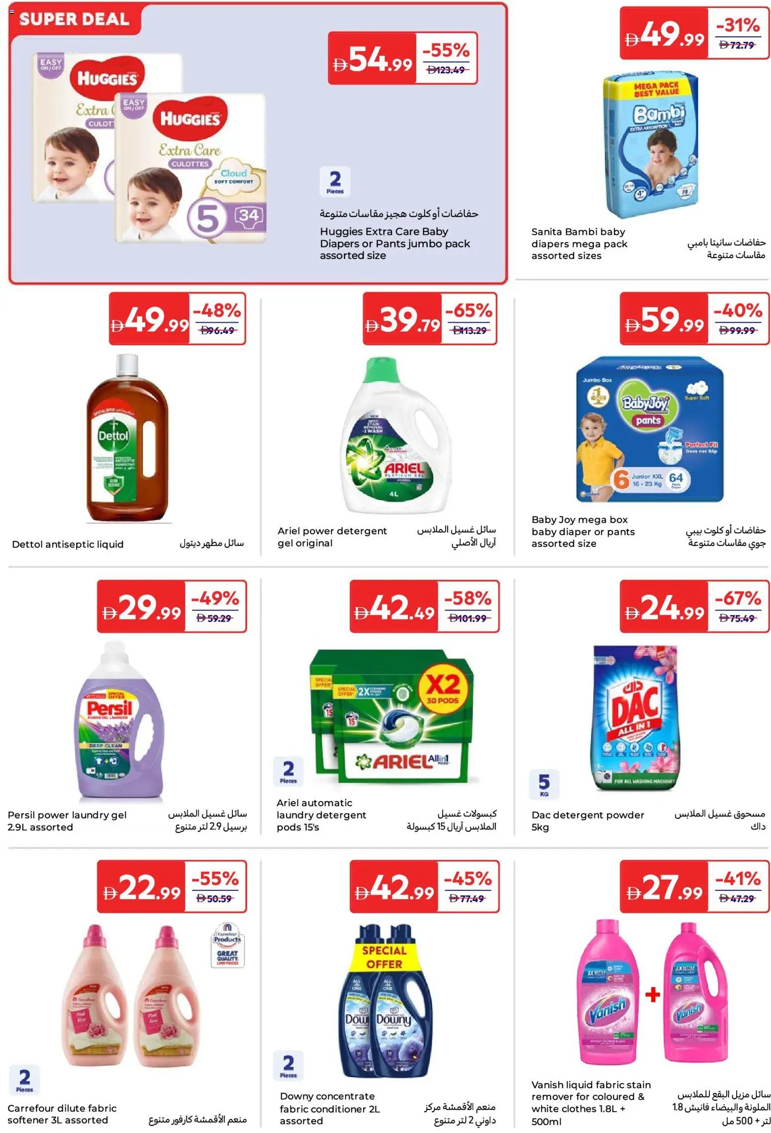 Carrefour offer from 15 05May, 2026 Carrefour catalogue (2026-05-15 - 2026-05-25)