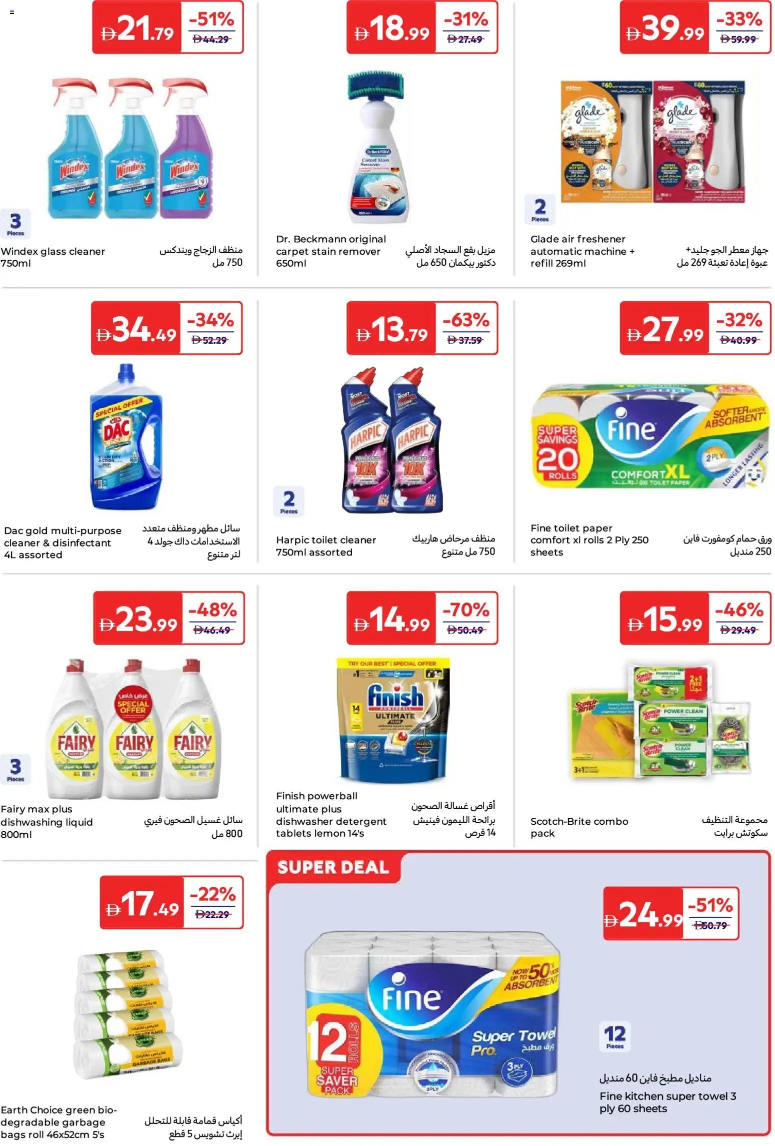 Carrefour offer from 15 05May, 2026 Carrefour catalogue (2026-05-15 - 2026-05-25)