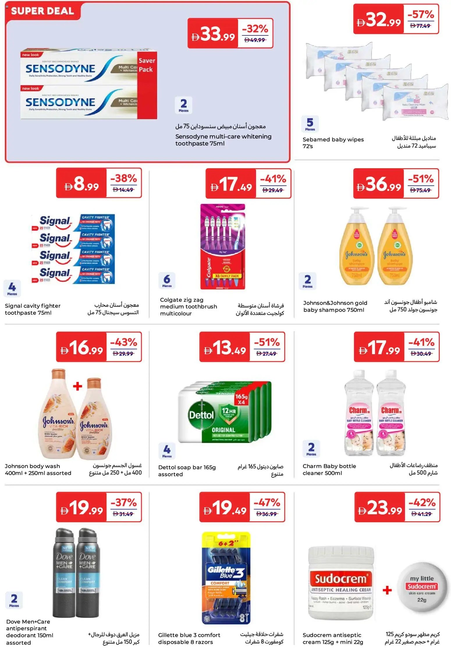 Carrefour offer from 15 05May, 2026 Carrefour catalogue (2026-05-15 - 2026-05-25)