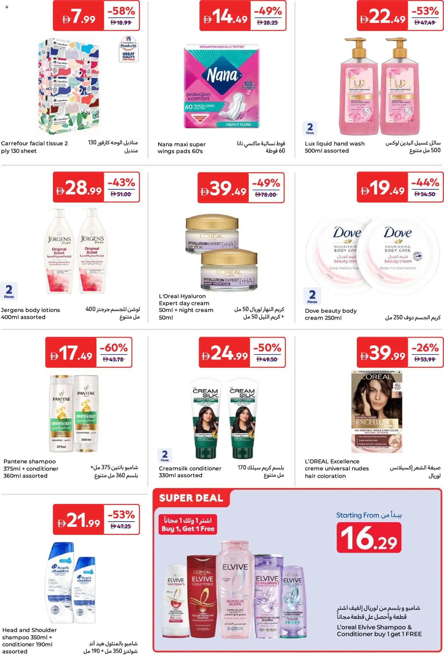 Carrefour offer from 15 05May, 2026 Carrefour catalogue (2026-05-15 - 2026-05-25)