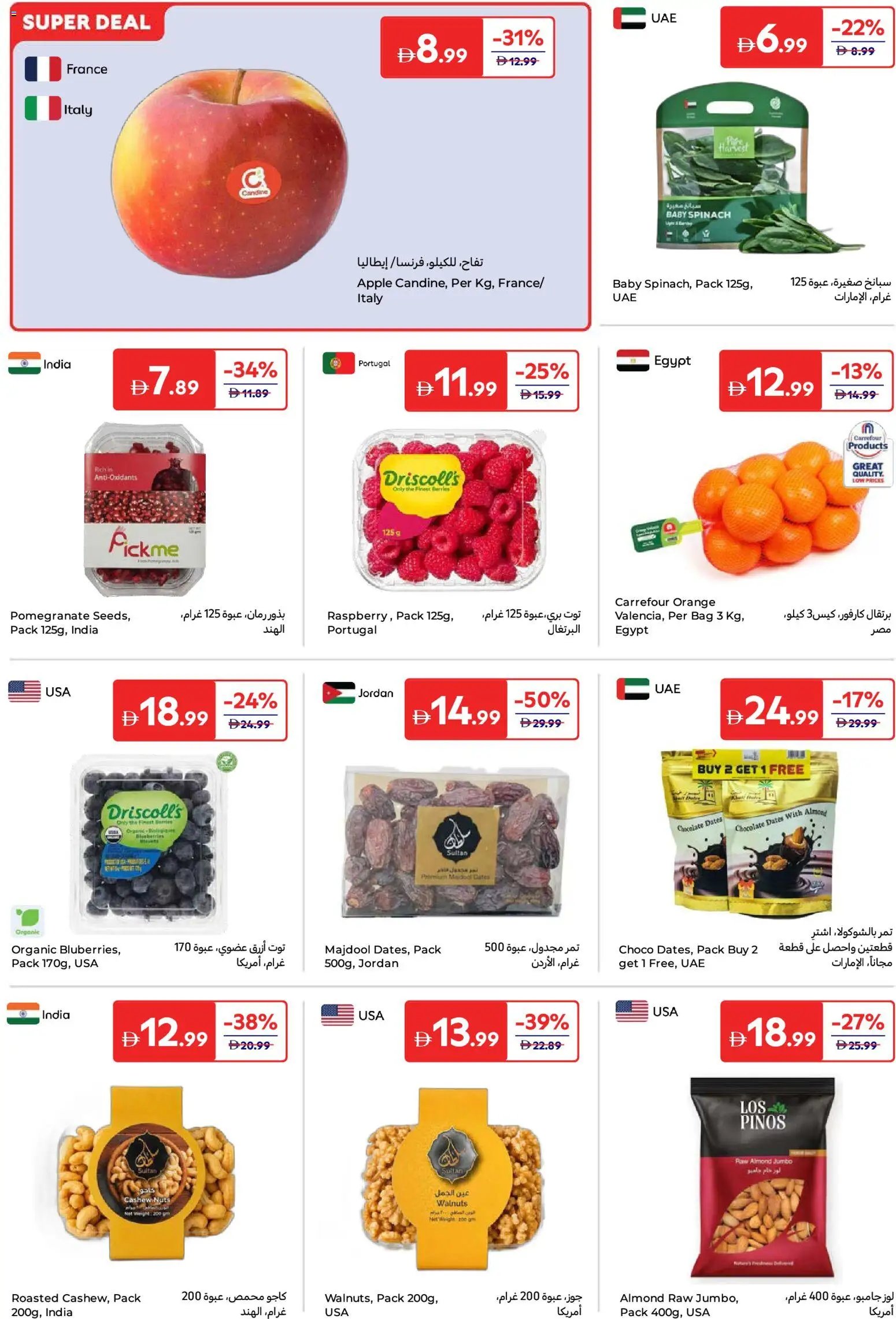 Carrefour offer from 15 05May, 2026 Carrefour catalogue (2026-05-15 - 2026-05-25)