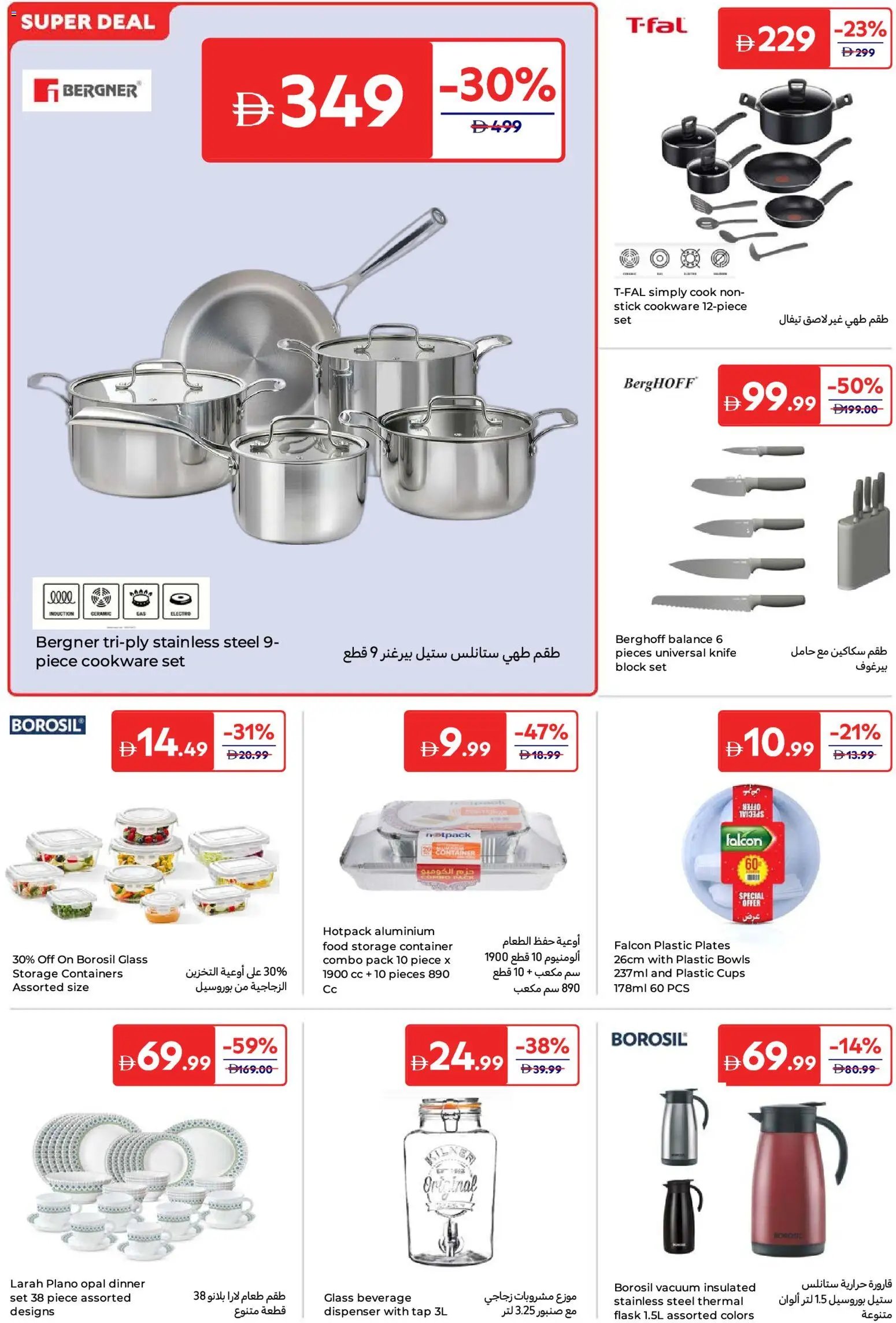 Carrefour offer from 15 05May, 2026 Carrefour catalogue (2026-05-15 - 2026-05-25)