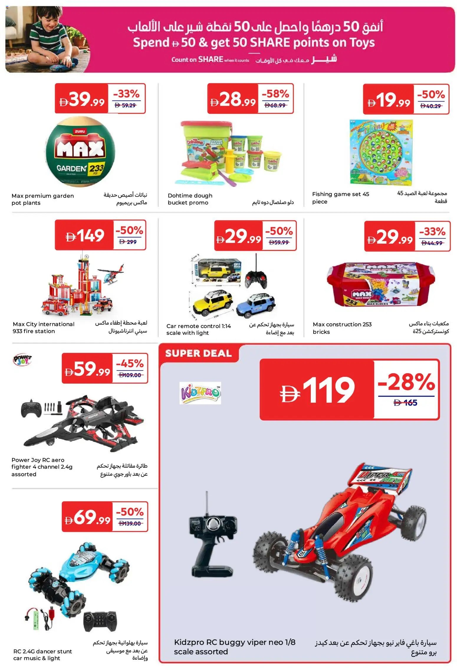 Carrefour offer from 15 05May, 2026 Carrefour catalogue (2026-05-15 - 2026-05-25)