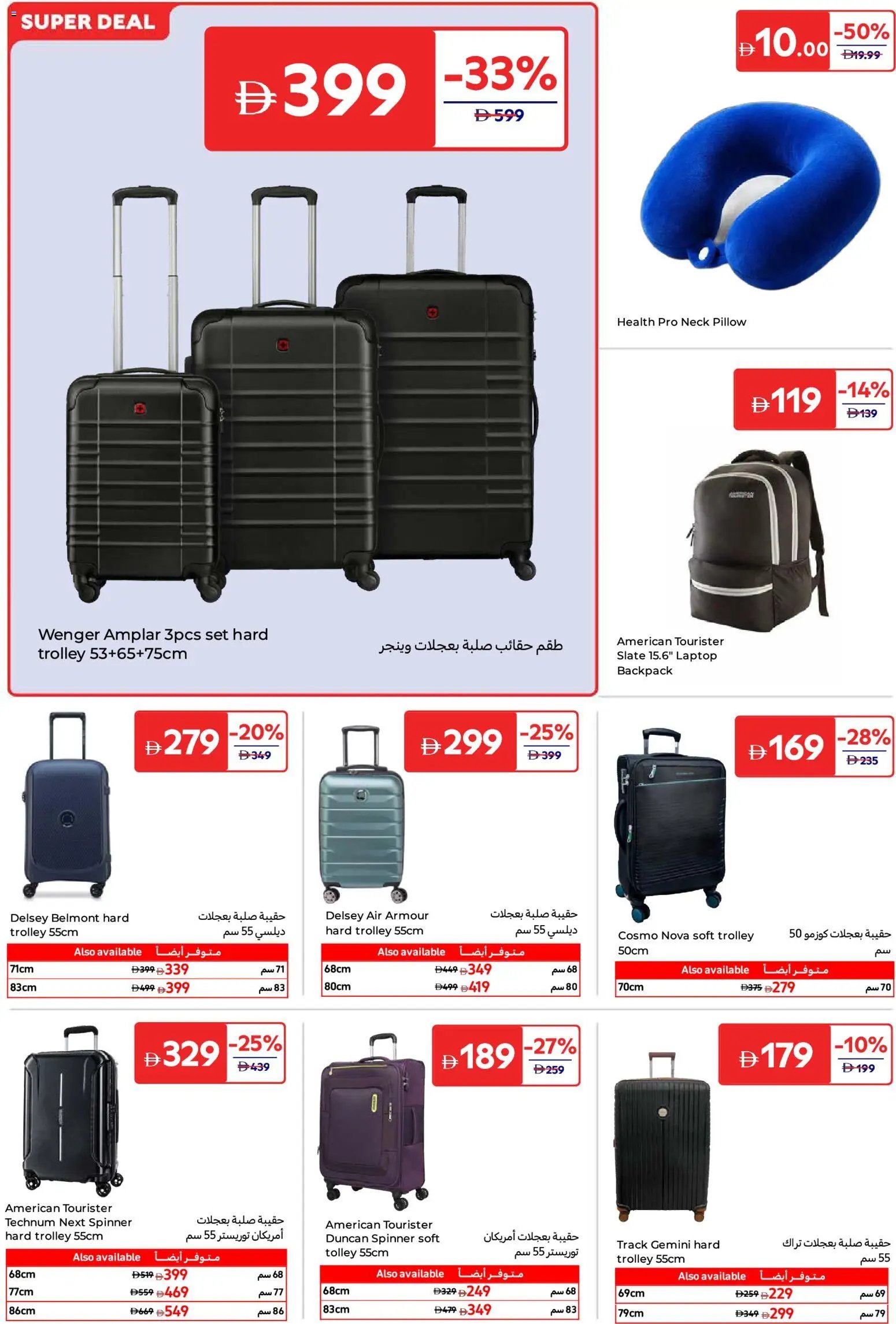 Carrefour offer from 15 05May, 2026 Carrefour catalogue (2026-05-15 - 2026-05-25)