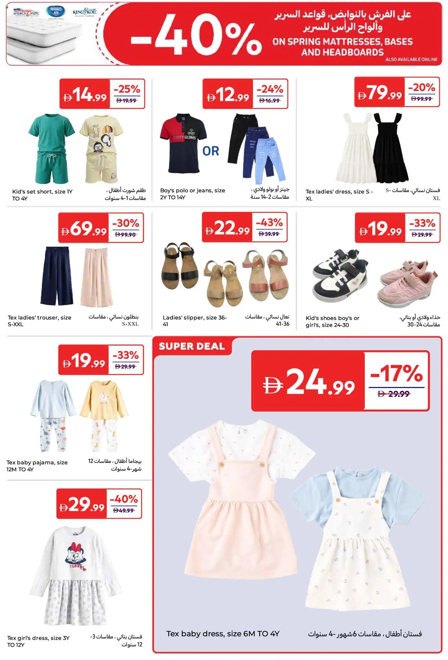 Carrefour offer from 15 05May, 2026 Carrefour catalogue (2026-05-15 - 2026-05-25)