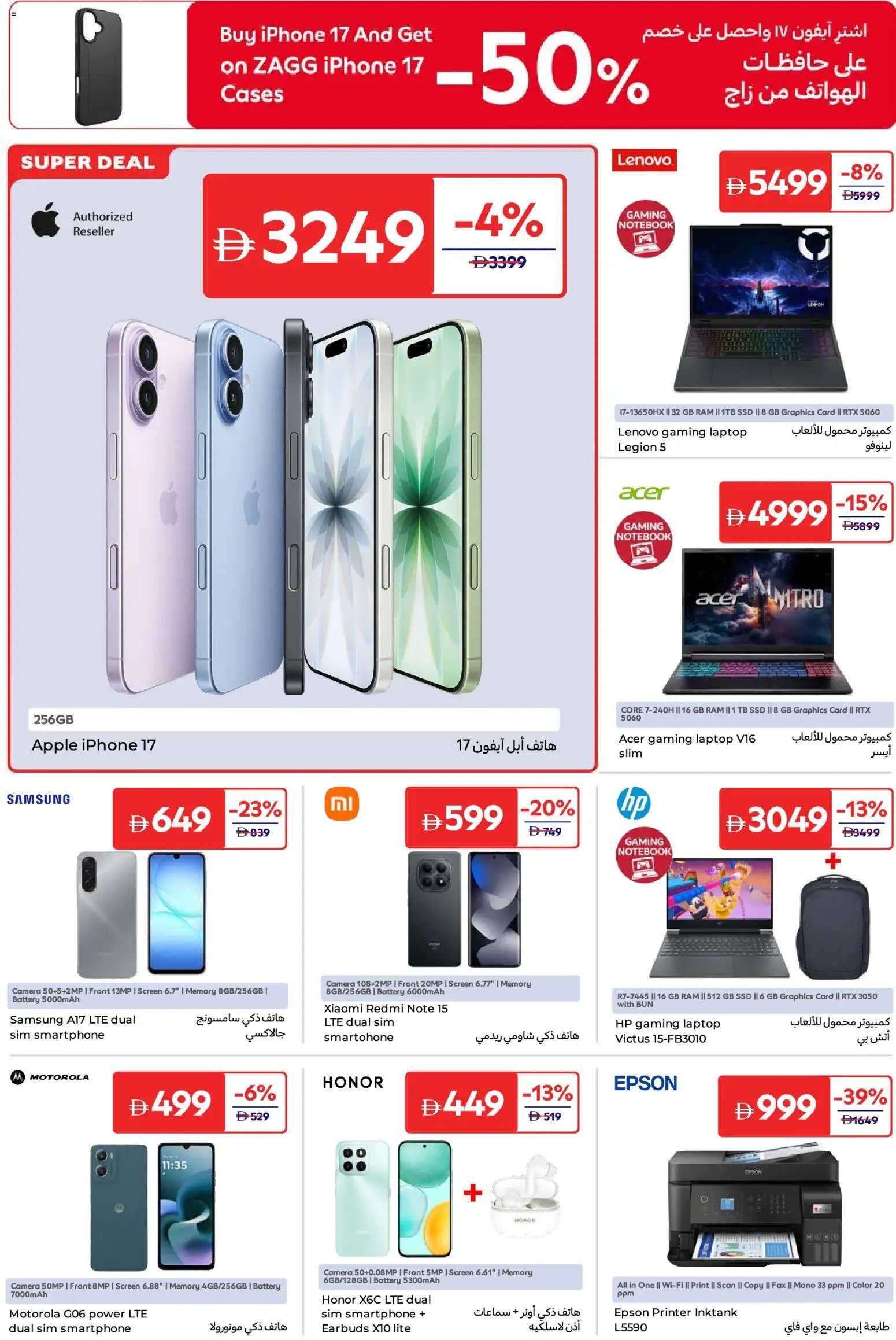 Carrefour offer from 15 05May, 2026 Carrefour catalogue (2026-05-15 - 2026-05-25)